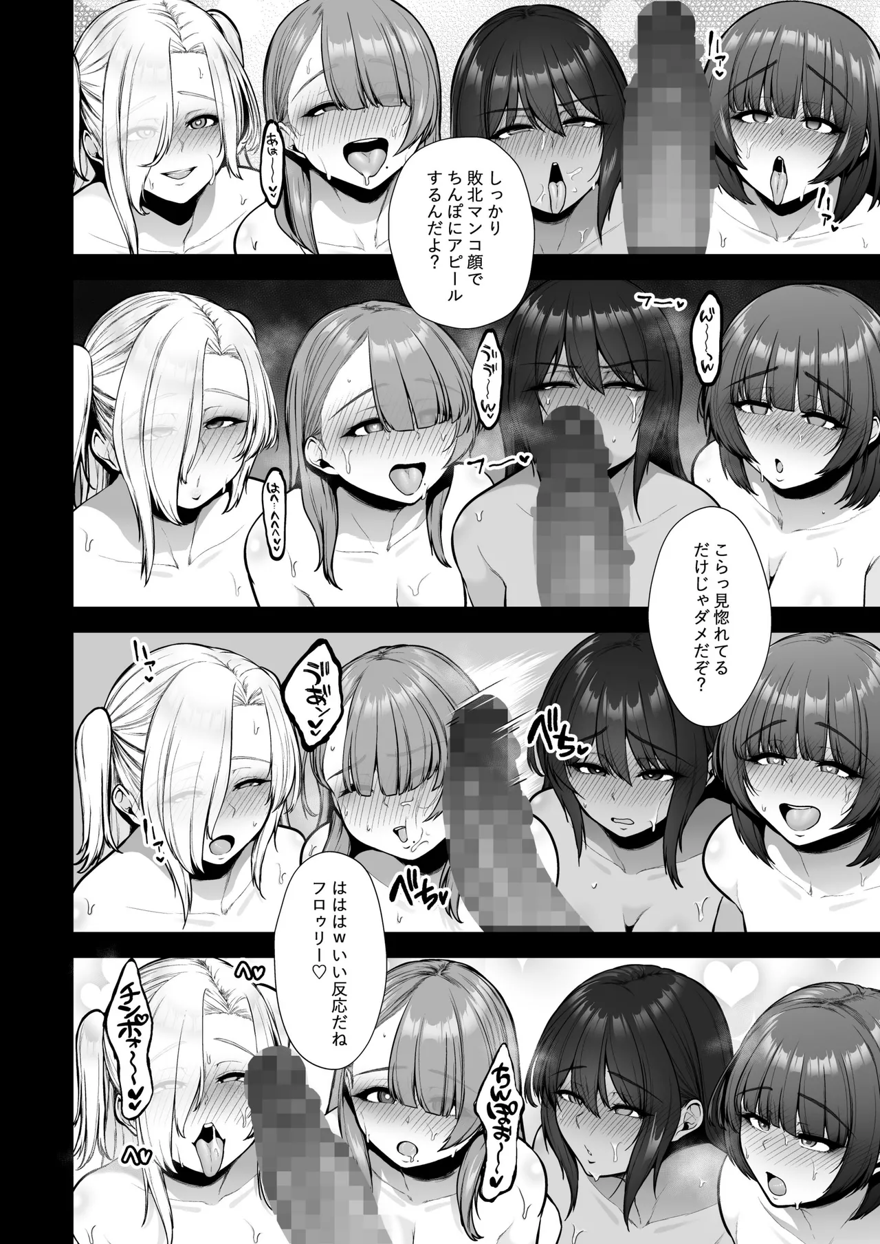 Kuiarashi, -Juujun Maso Mesu Layer o Ryousan suru Houhou.- page 142