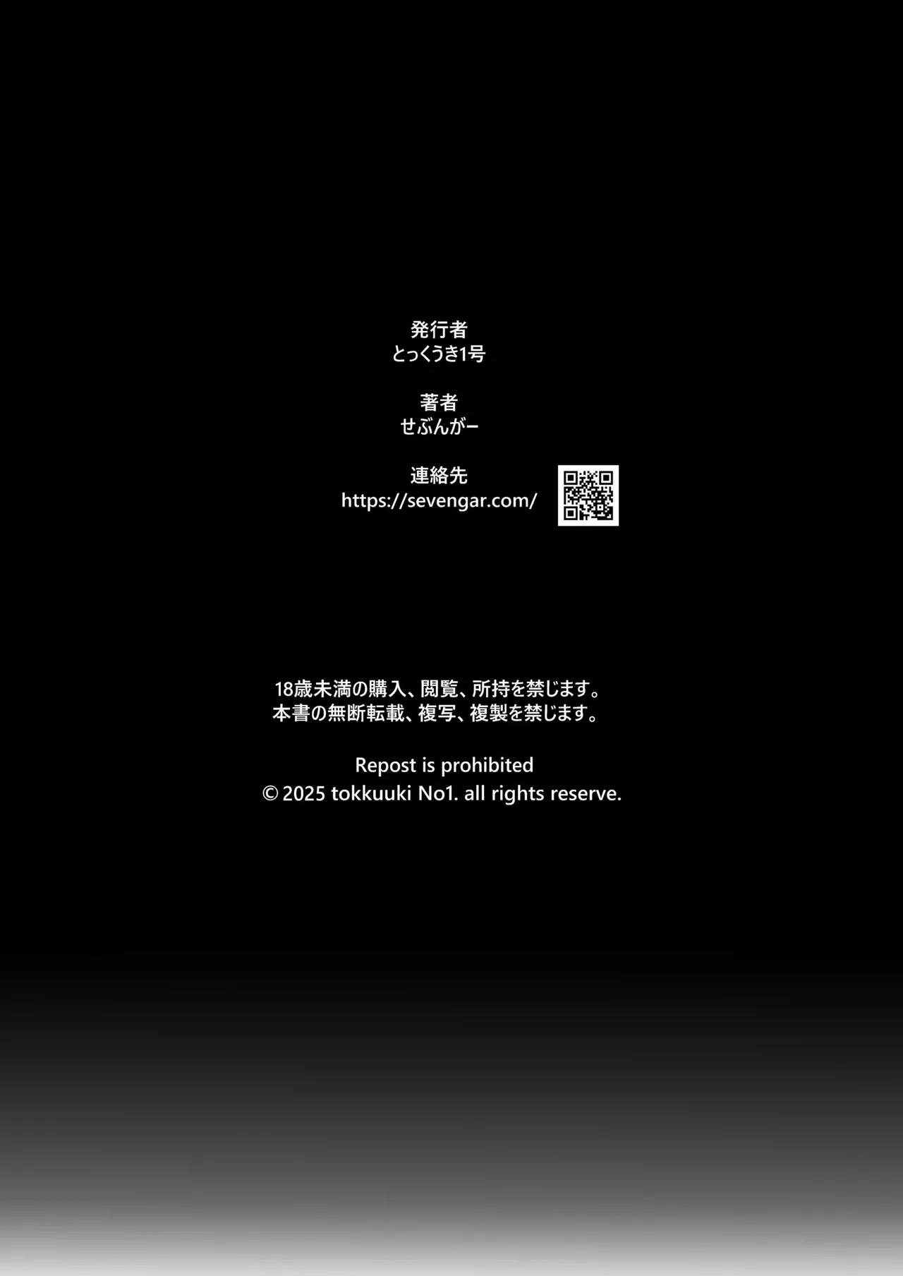 Kuiarashi, -Juujun Maso Mesu Layer o Ryousan suru Houhou.- page 151
