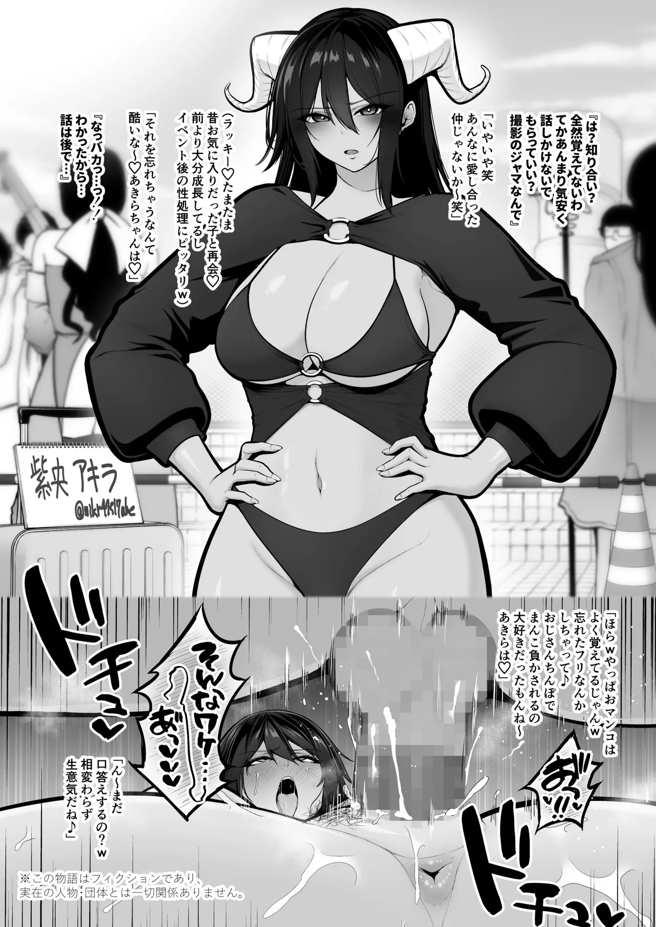 Kuiarashi, -Juujun Maso Mesu Layer o Ryousan suru Houhou.- page 33