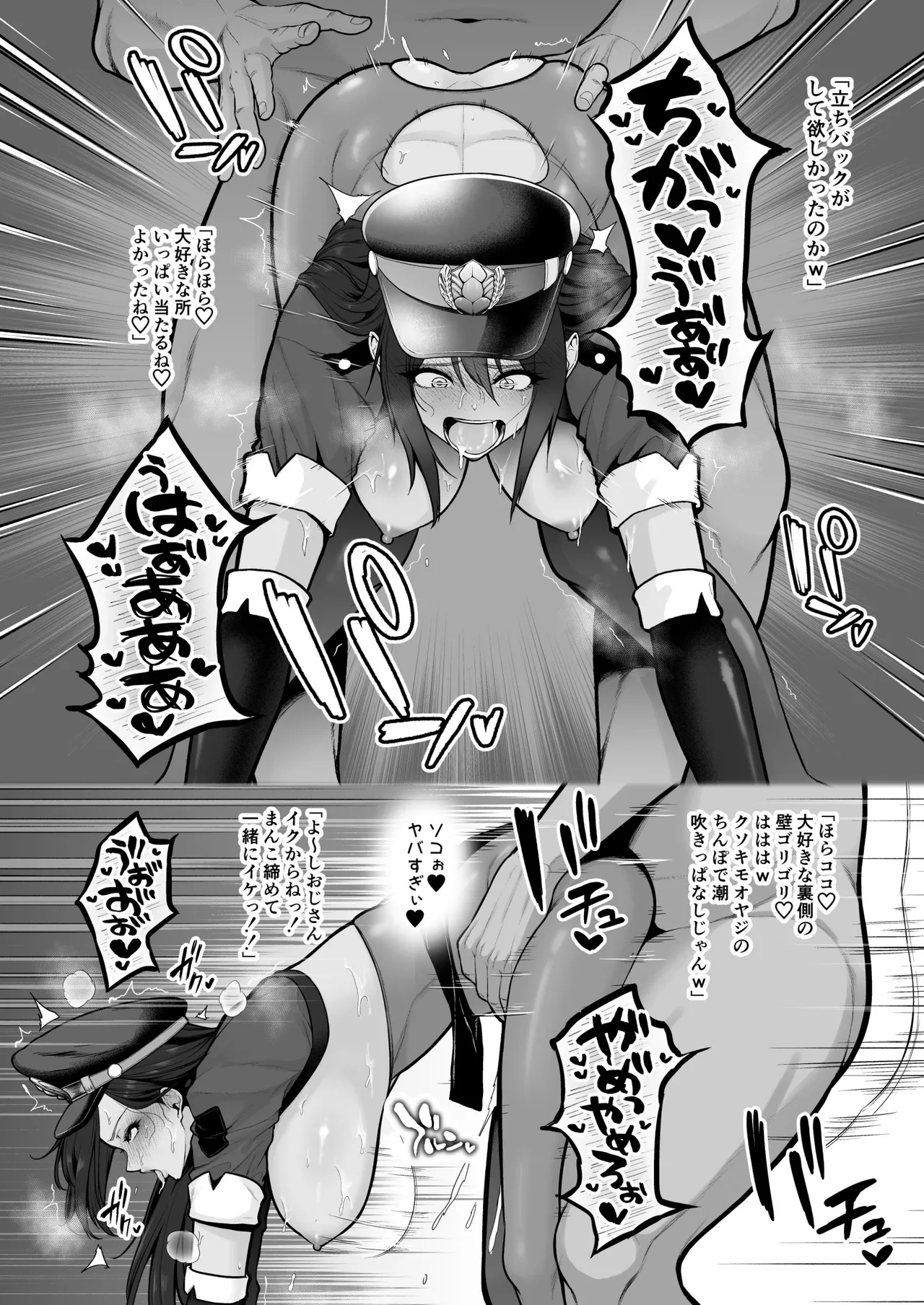 Kuiarashi, -Juujun Maso Mesu Layer o Ryousan suru Houhou.- page 39