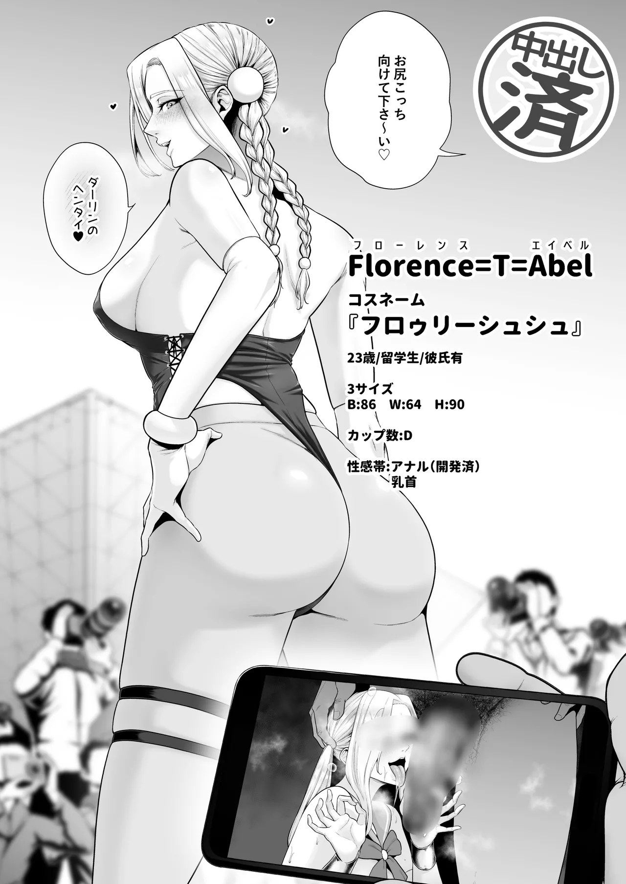 Kuiarashi, -Juujun Maso Mesu Layer o Ryousan suru Houhou.- page 70