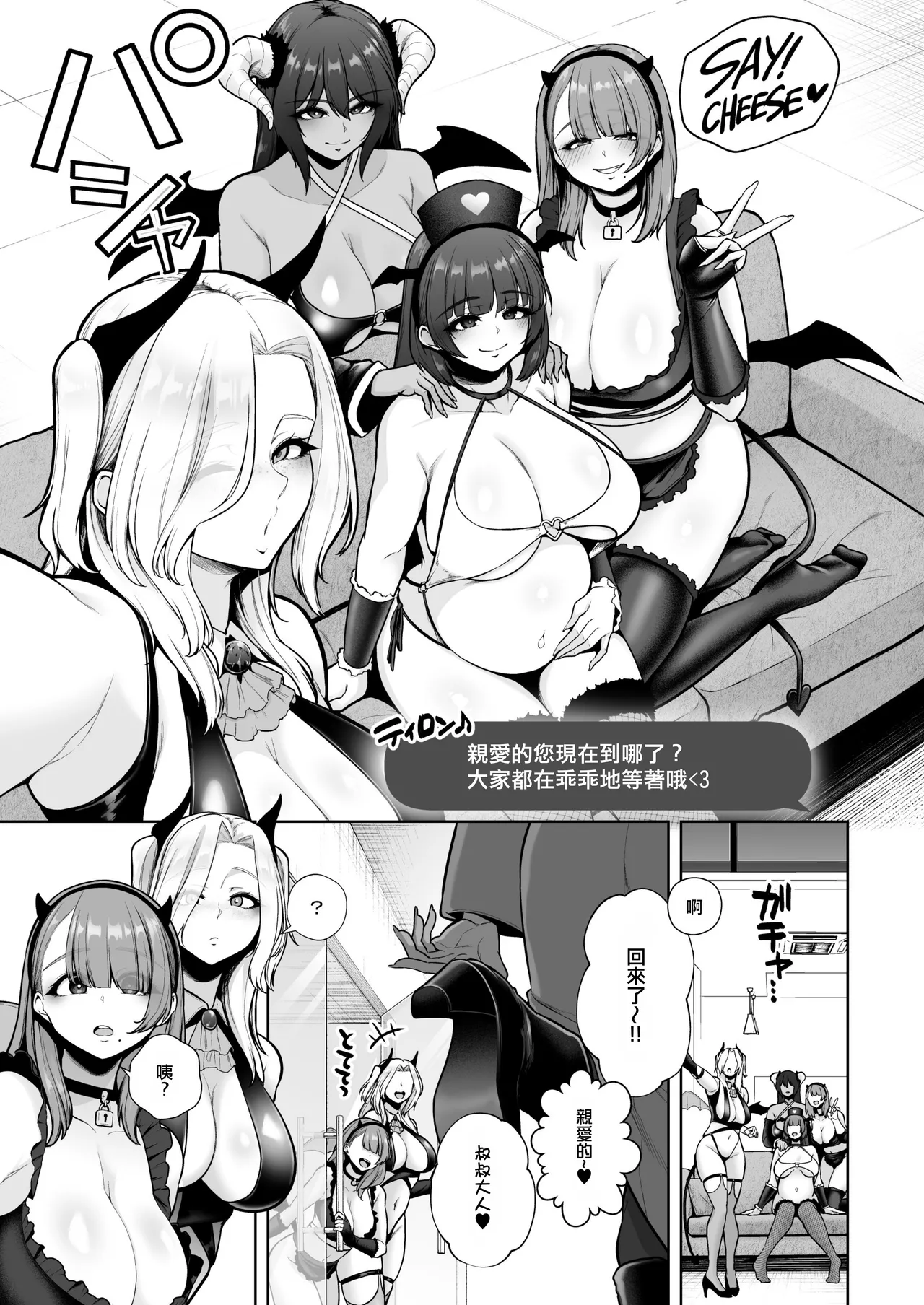 Kuiarashi, -Juujun Maso Mesu Layer o Ryousan suru Houhou. page 129