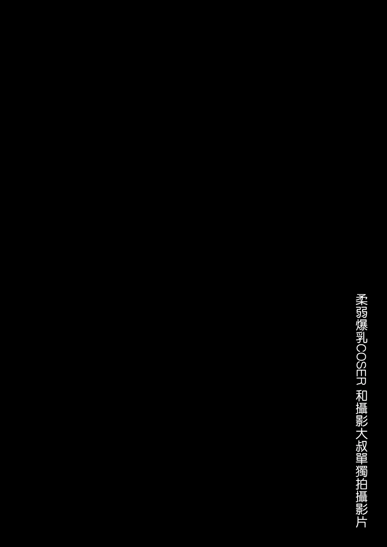 Kuiarashi, -Juujun Maso Mesu Layer o Ryousan suru Houhou. page 13