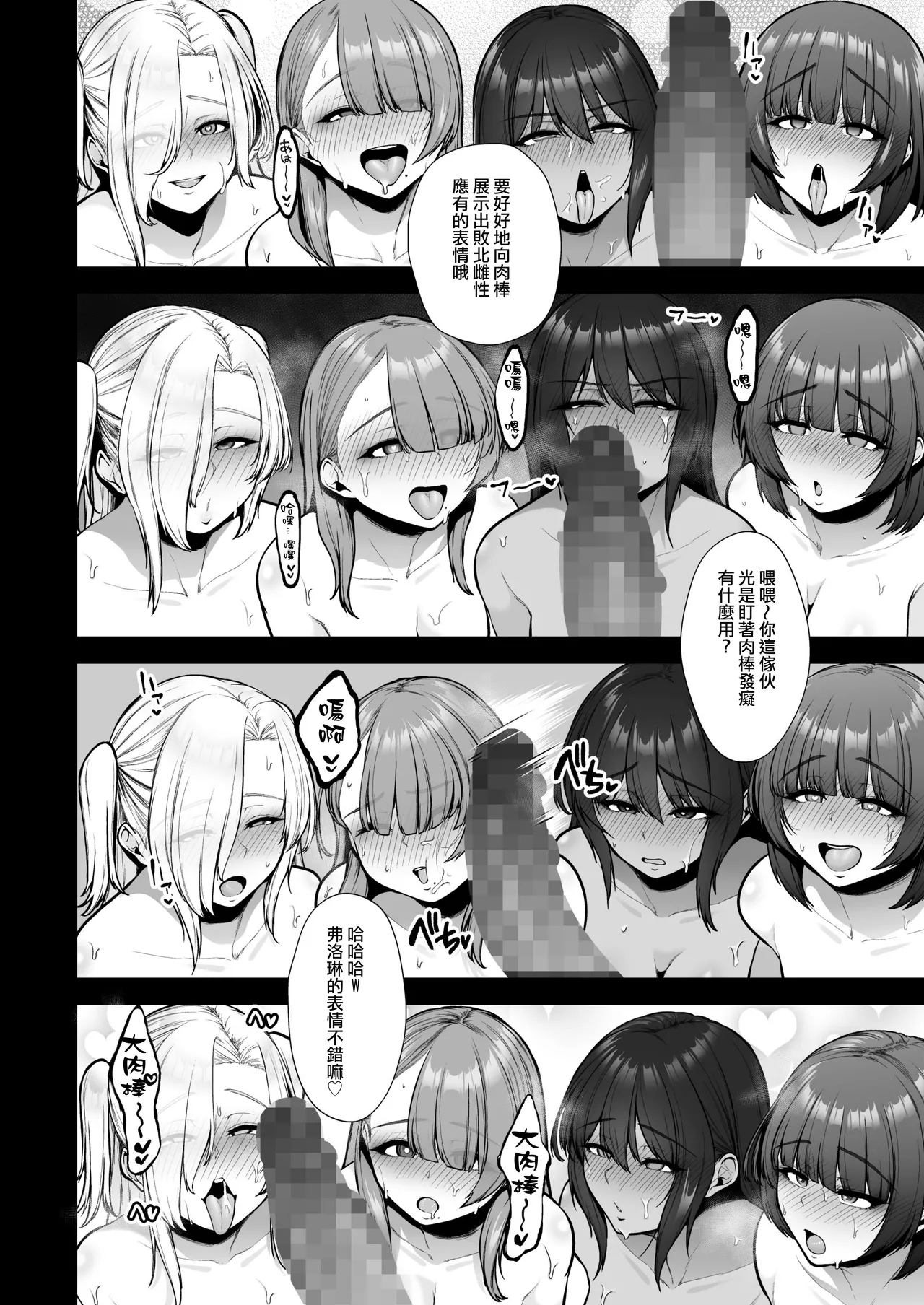 Kuiarashi, -Juujun Maso Mesu Layer o Ryousan suru Houhou. page 142