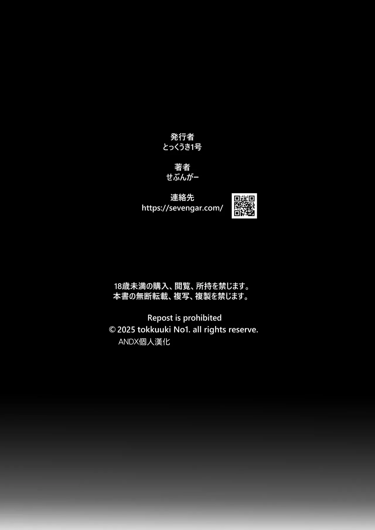 Kuiarashi, -Juujun Maso Mesu Layer o Ryousan suru Houhou. page 151