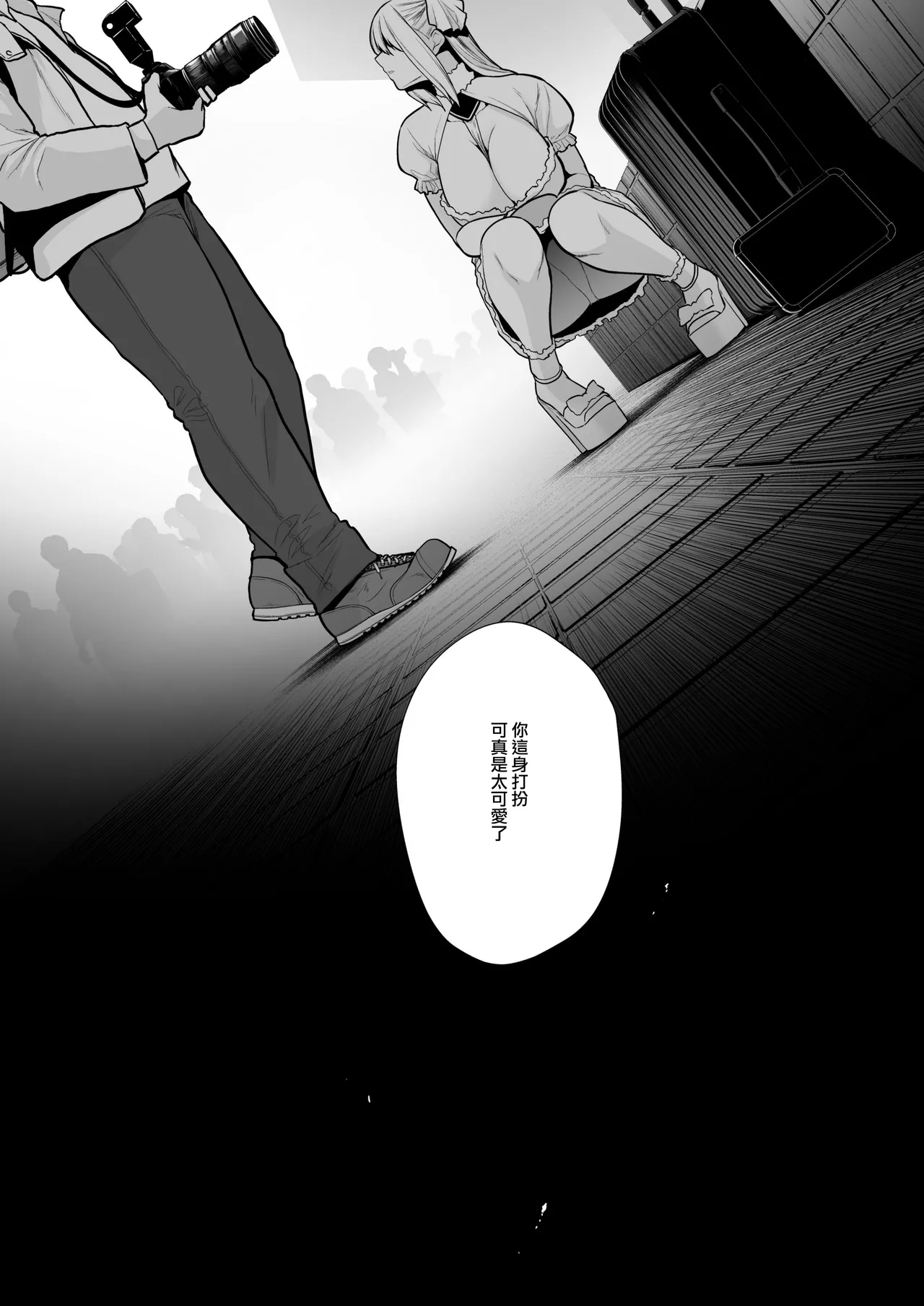 Kuiarashi, -Juujun Maso Mesu Layer o Ryousan suru Houhou. page 154