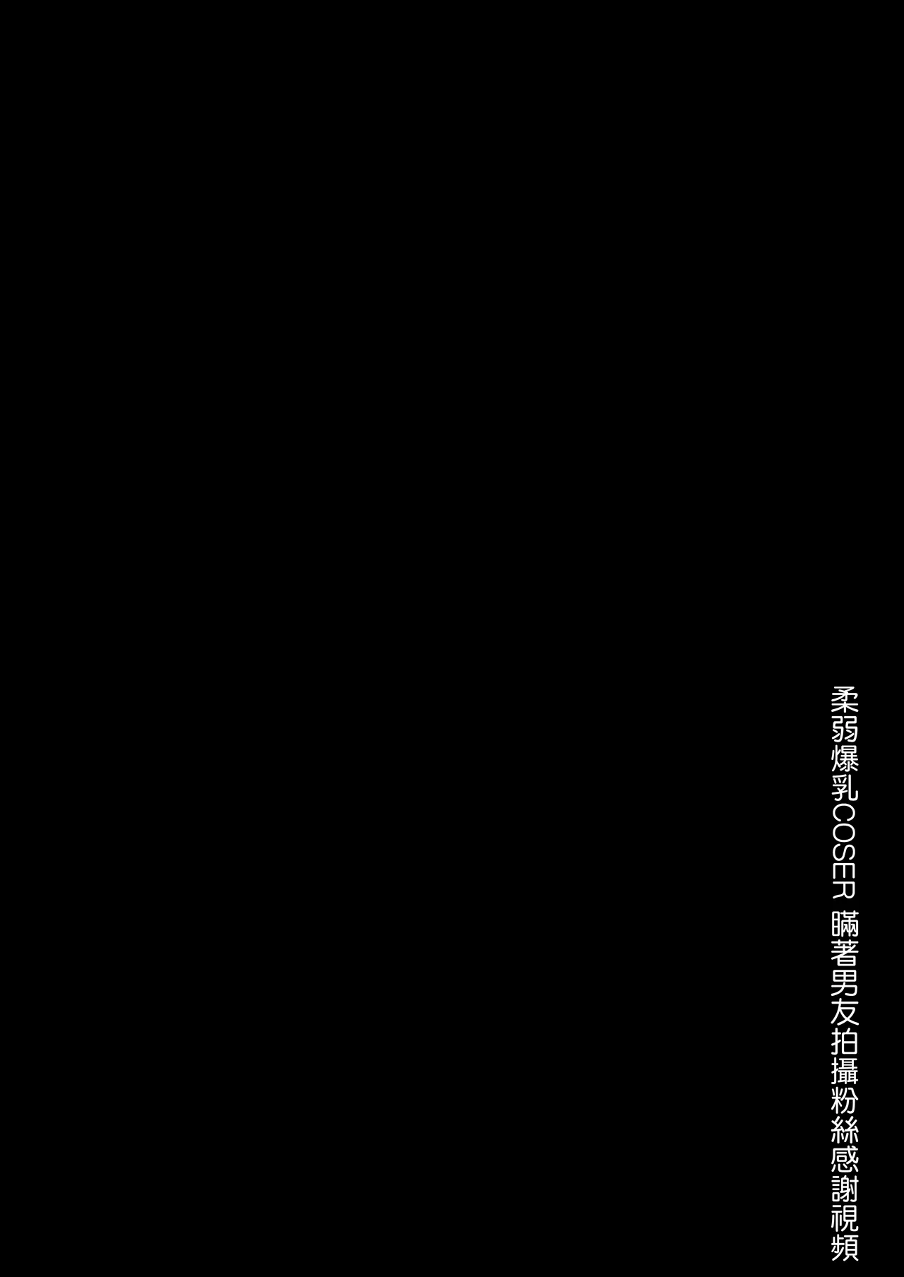 Kuiarashi, -Juujun Maso Mesu Layer o Ryousan suru Houhou. page 22