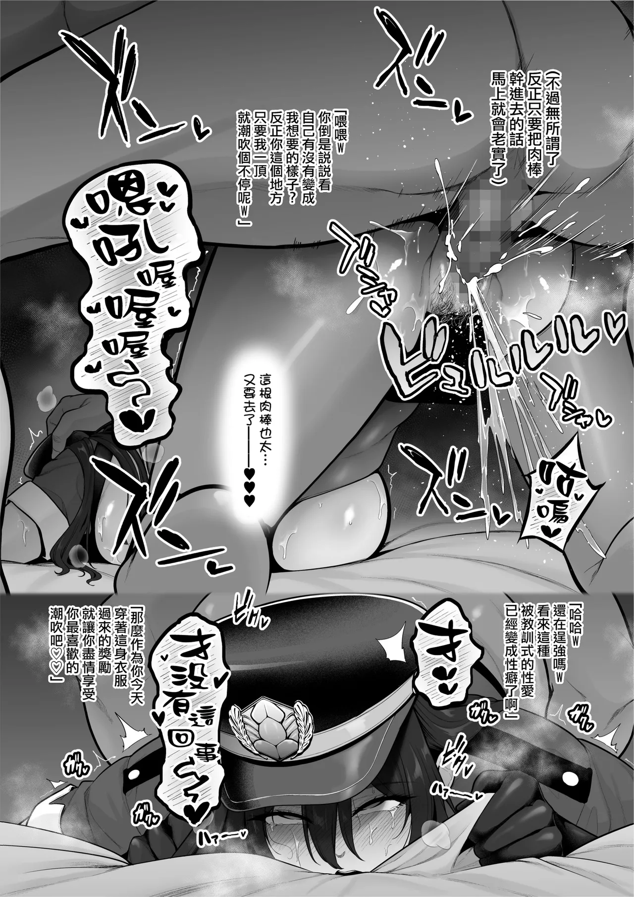 Kuiarashi, -Juujun Maso Mesu Layer o Ryousan suru Houhou. page 37