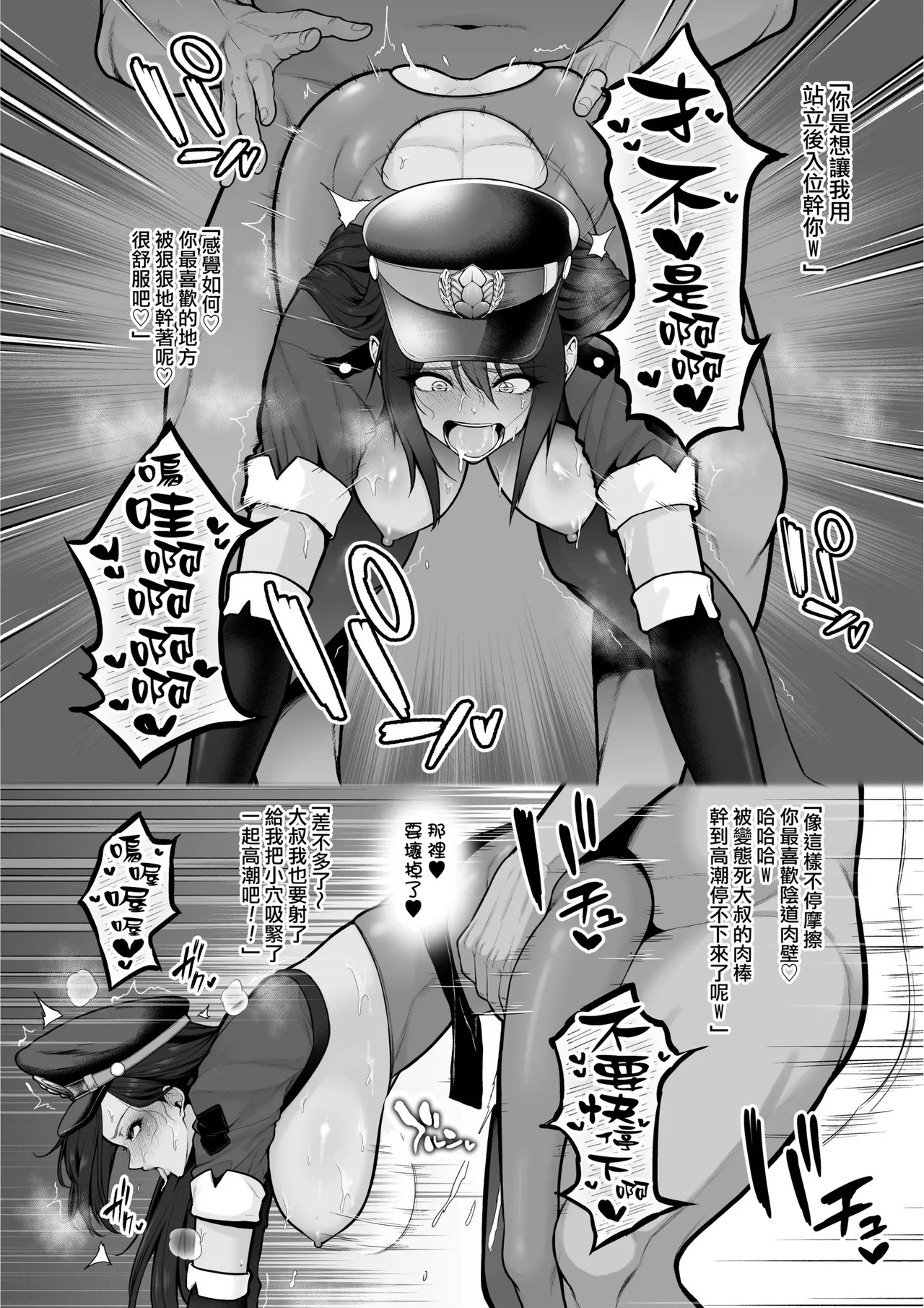 Kuiarashi, -Juujun Maso Mesu Layer o Ryousan suru Houhou. page 39