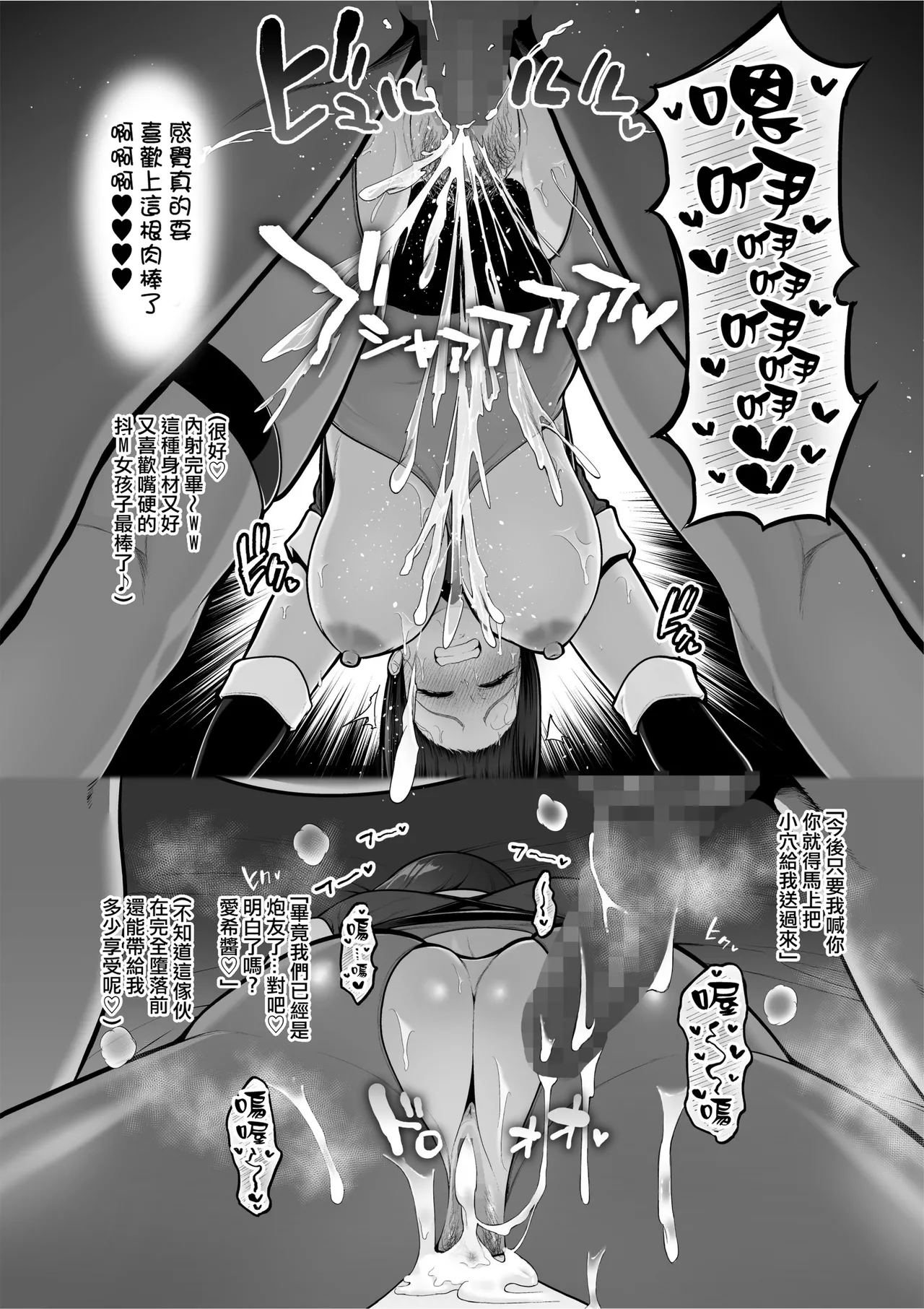 Kuiarashi, -Juujun Maso Mesu Layer o Ryousan suru Houhou. page 40