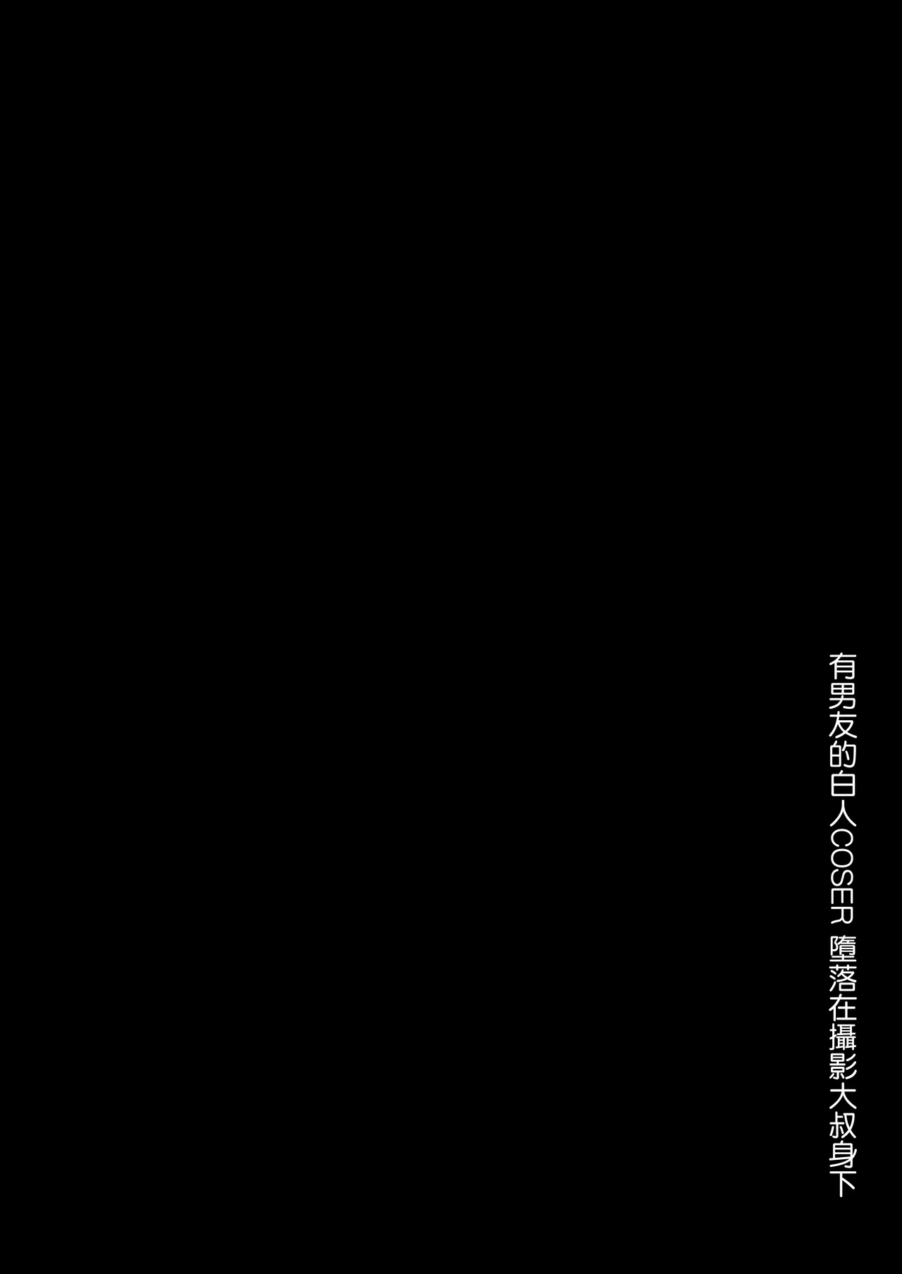 Kuiarashi, -Juujun Maso Mesu Layer o Ryousan suru Houhou. page 61