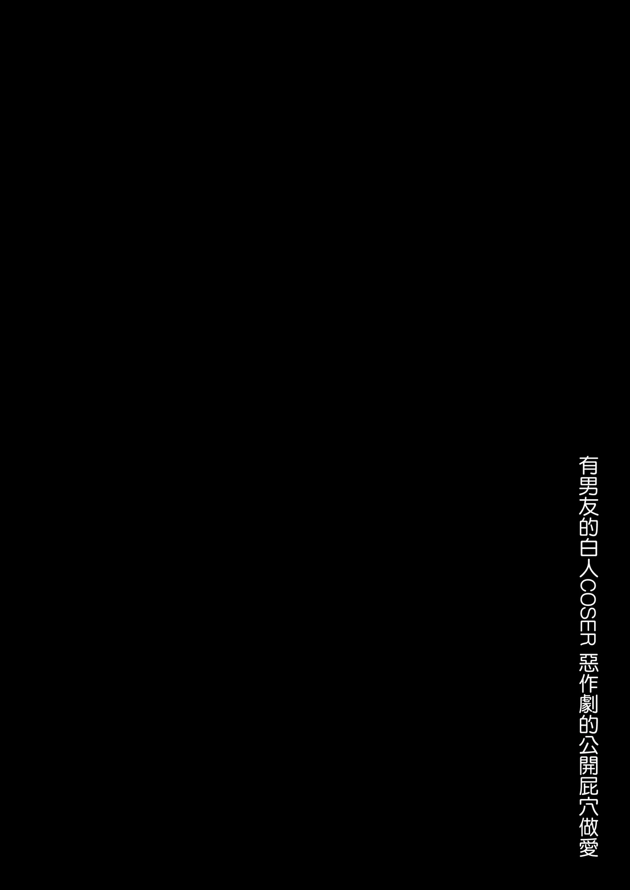Kuiarashi, -Juujun Maso Mesu Layer o Ryousan suru Houhou. page 81
