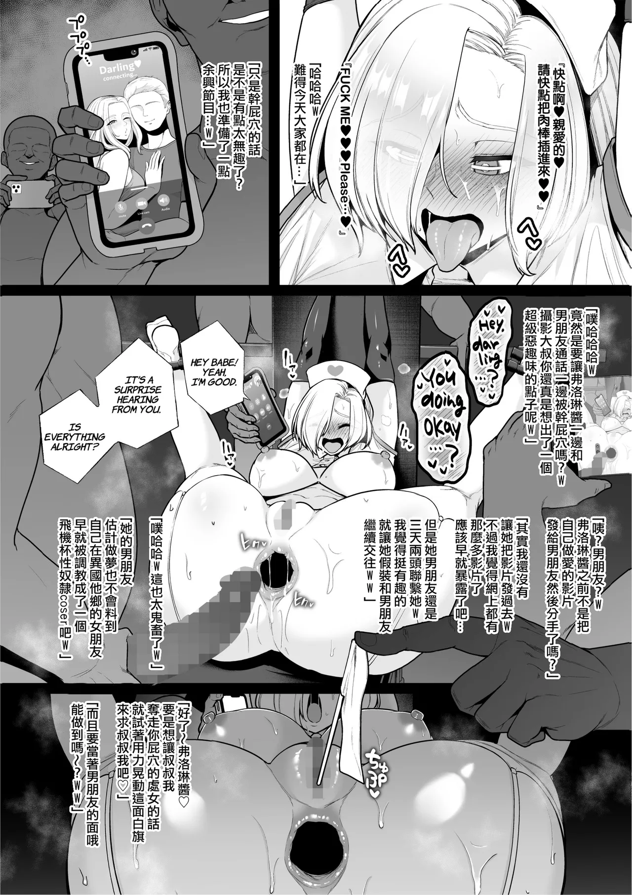 Kuiarashi, -Juujun Maso Mesu Layer o Ryousan suru Houhou. page 86