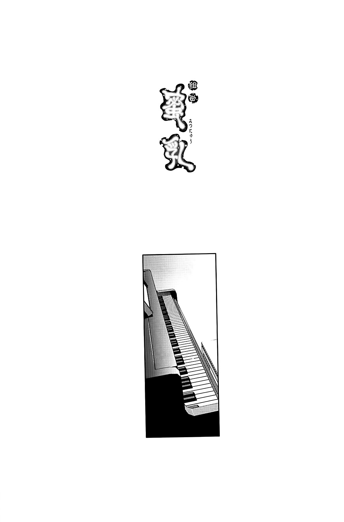 Kumikyoku Mitsunyuu 2 - Mammosus Vacca Narratio 2 page 213