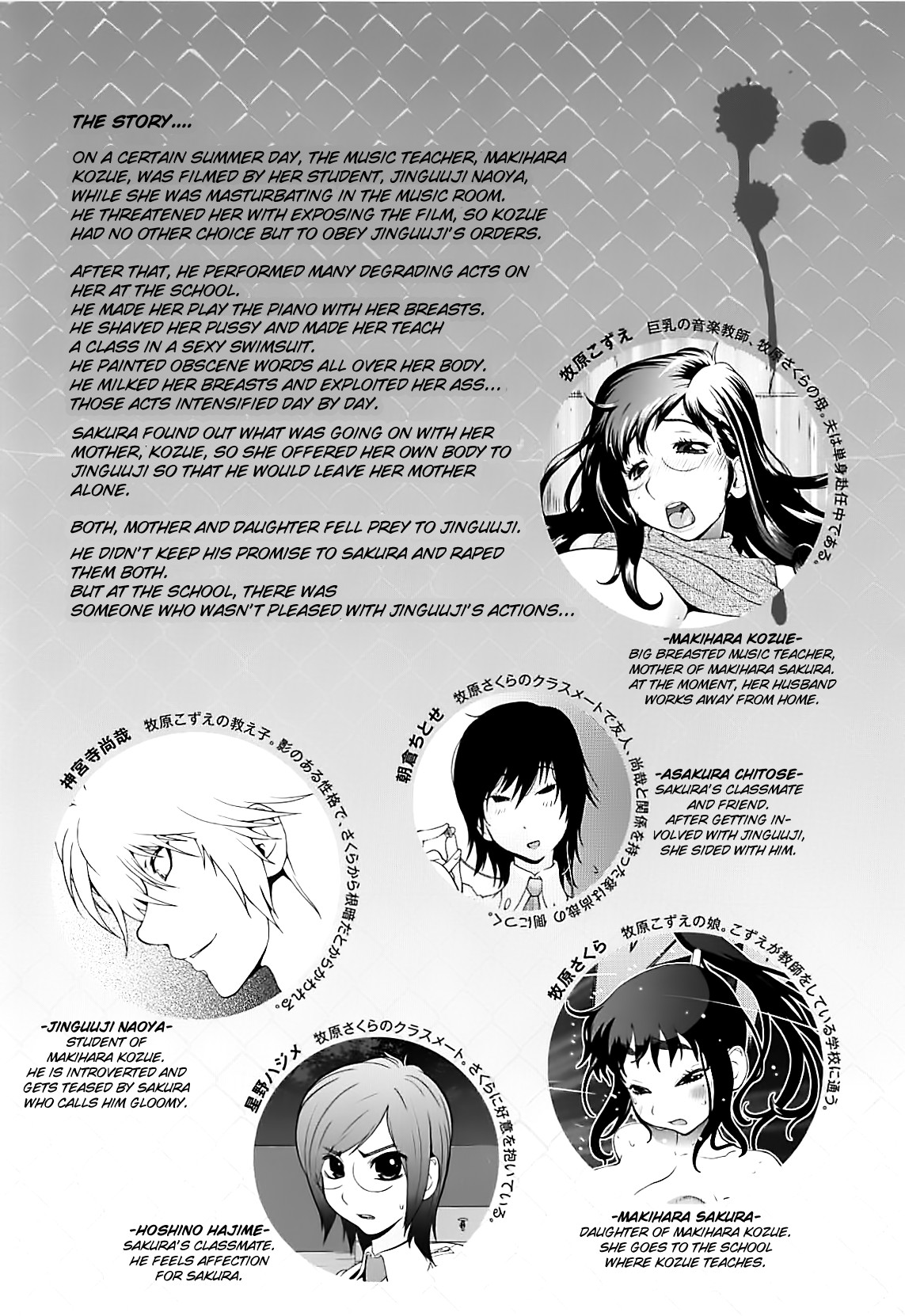 Kumikyoku Mitsunyuu 2 - Mammosus Vacca Narratio 2 page 7