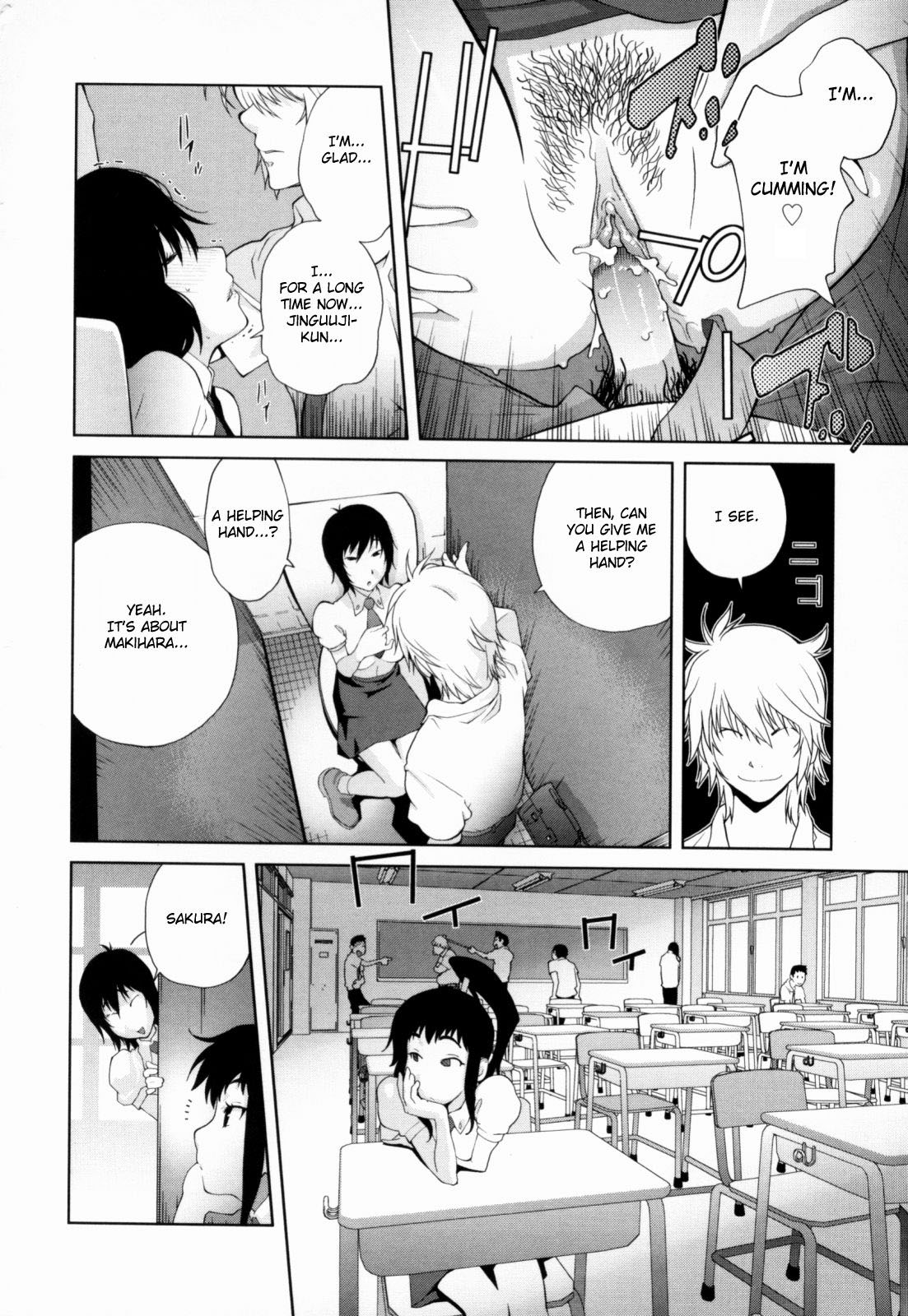 Kumikyoku Mitsunyuu - Mammosus Vacca Narratio page 116