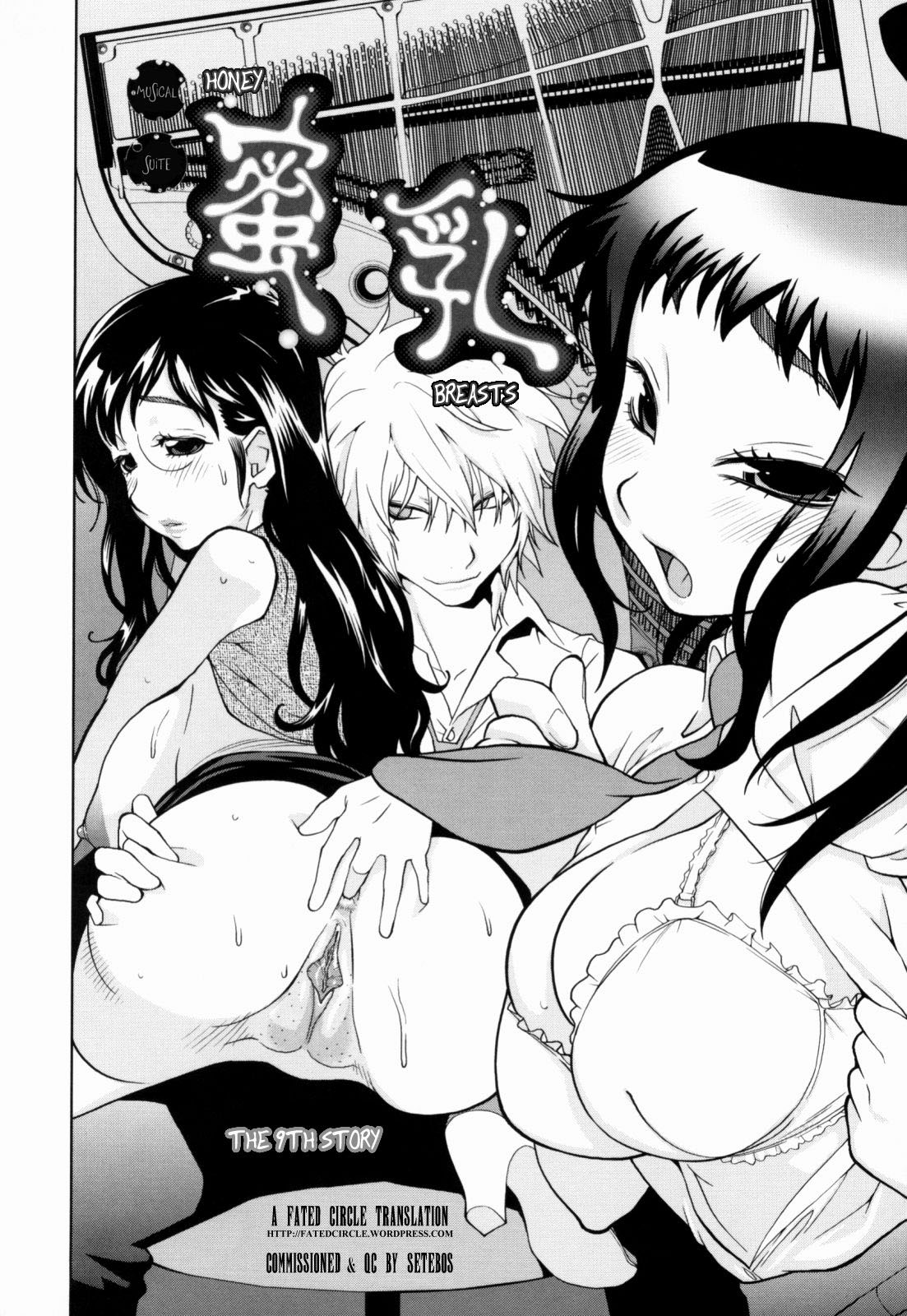 Kumikyoku Mitsunyuu - Mammosus Vacca Narratio page 174