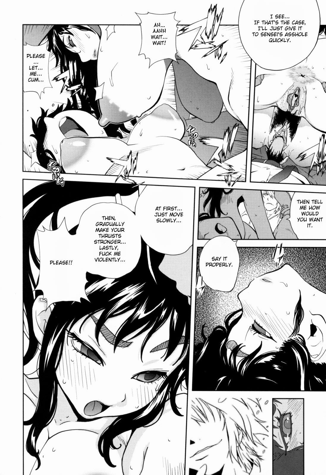 Kumikyoku Mitsunyuu - Mammosus Vacca Narratio page 200