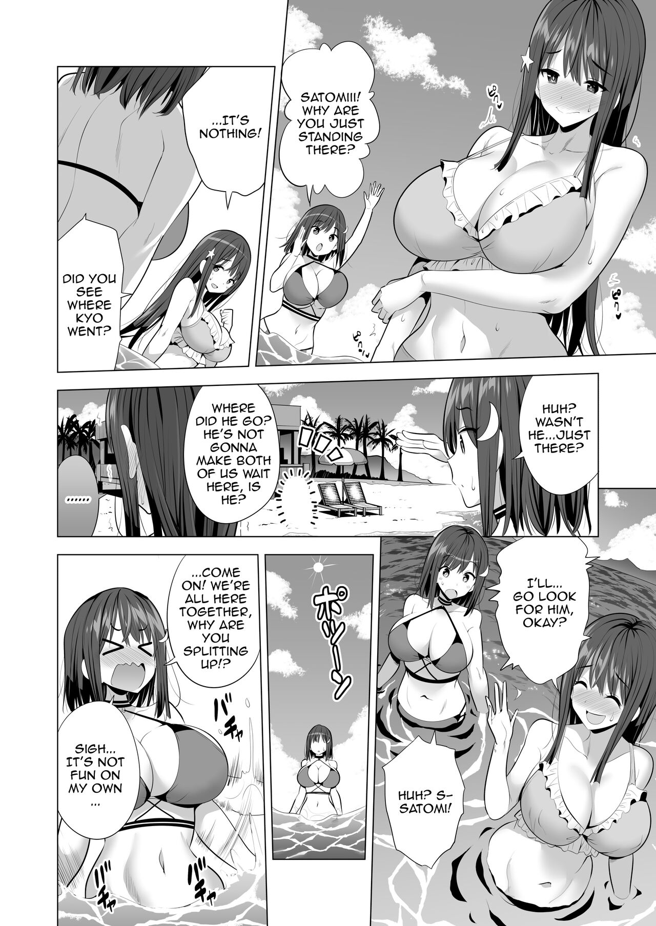 Kumo no Su ni Torawareta Ore no Kanojo-tachi page 17