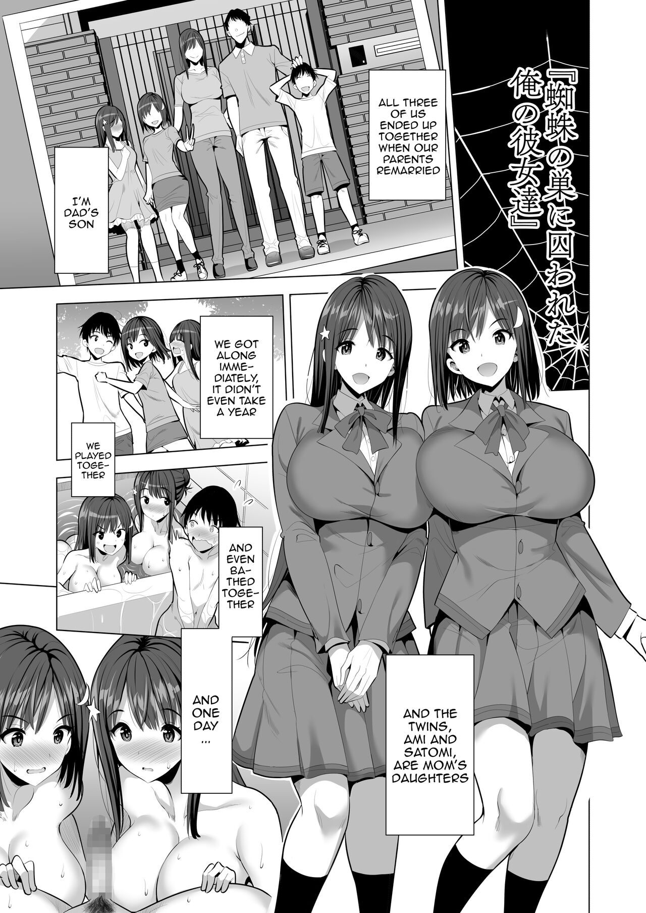 Kumo no Su ni Torawareta Ore no Kanojo-tachi page 4