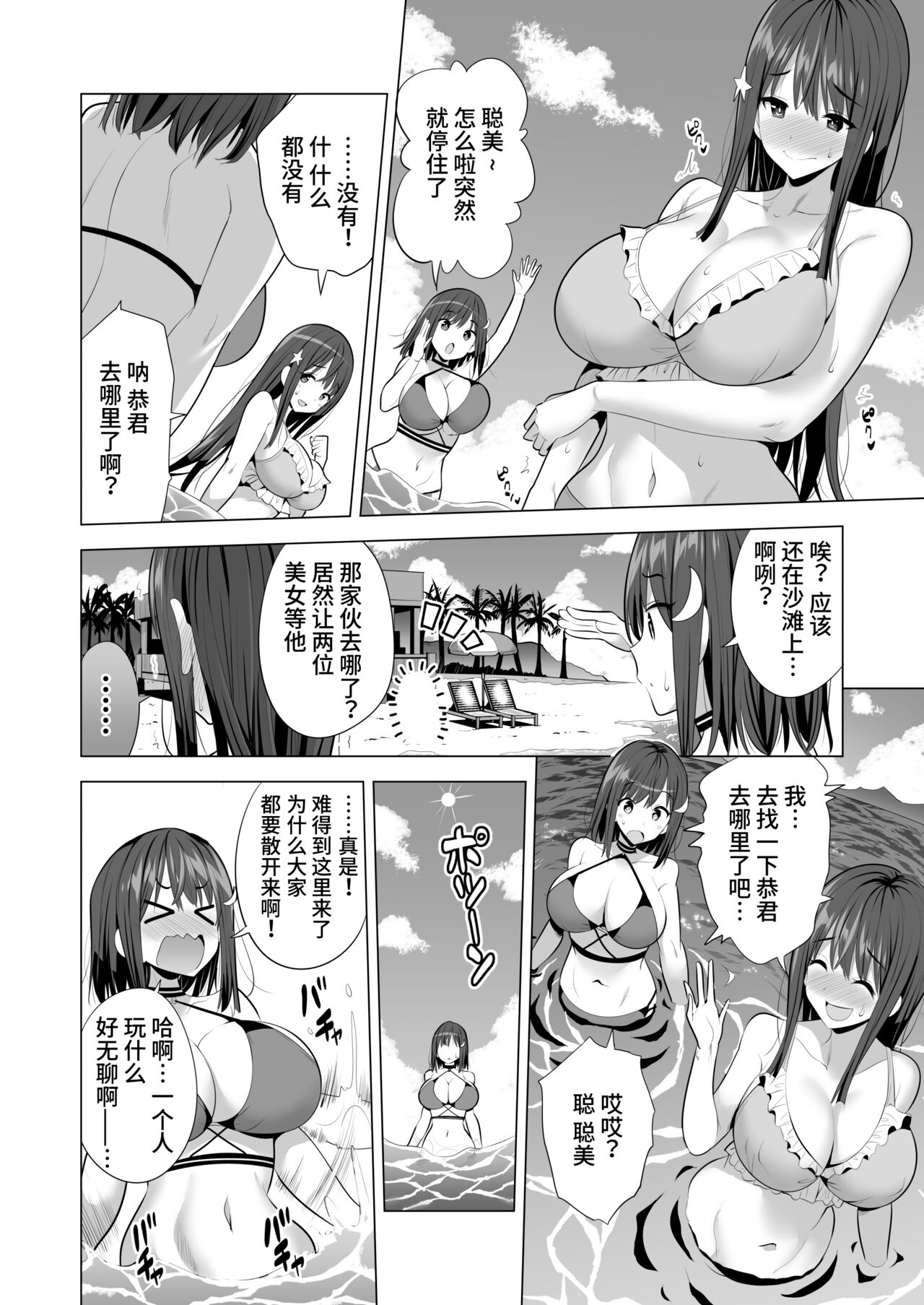 Kumo no Su ni Torawareta Ore no Kanojo-tachi page 17