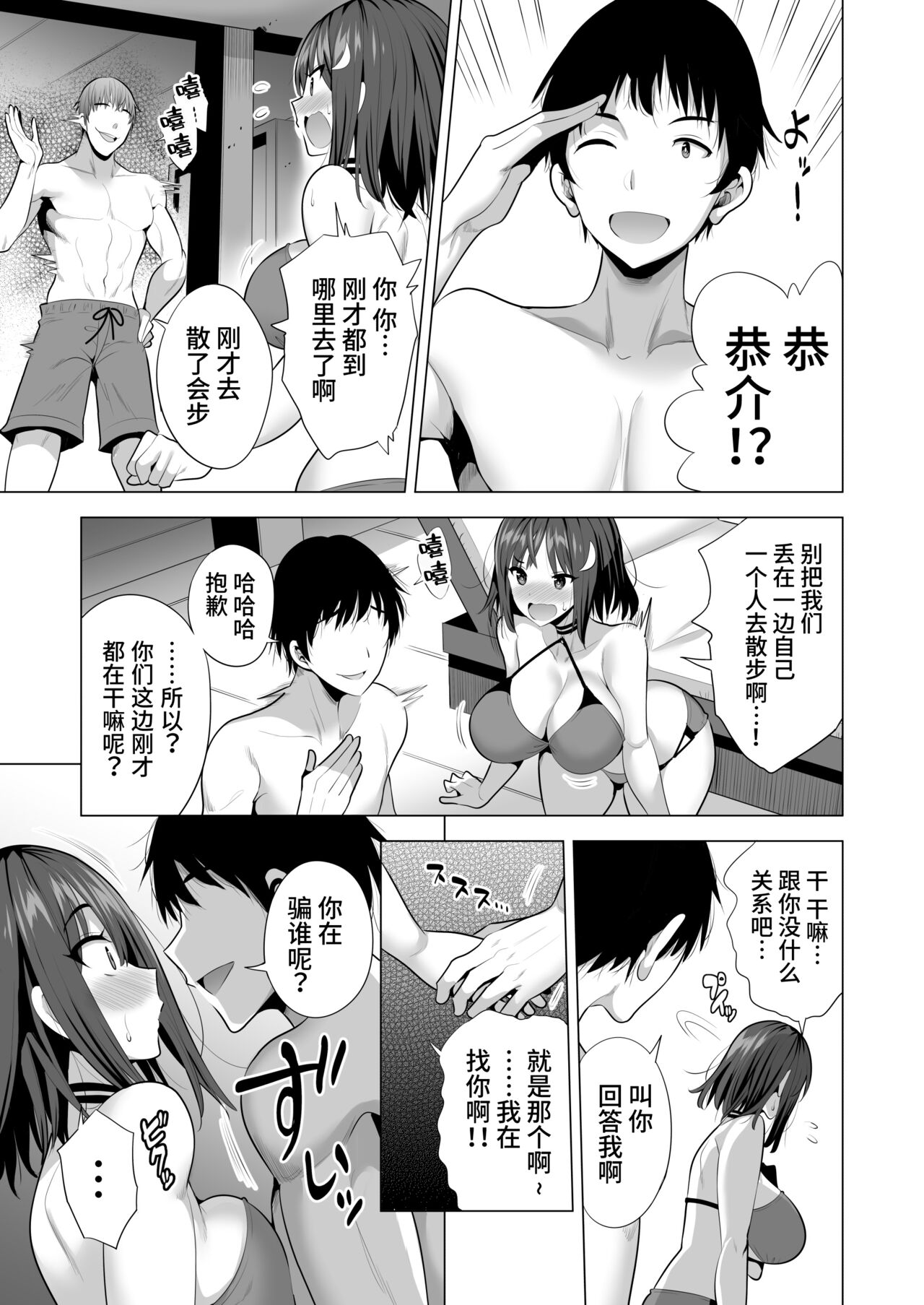 Kumo no Su ni Torawareta Ore no Kanojo-tachi page 30