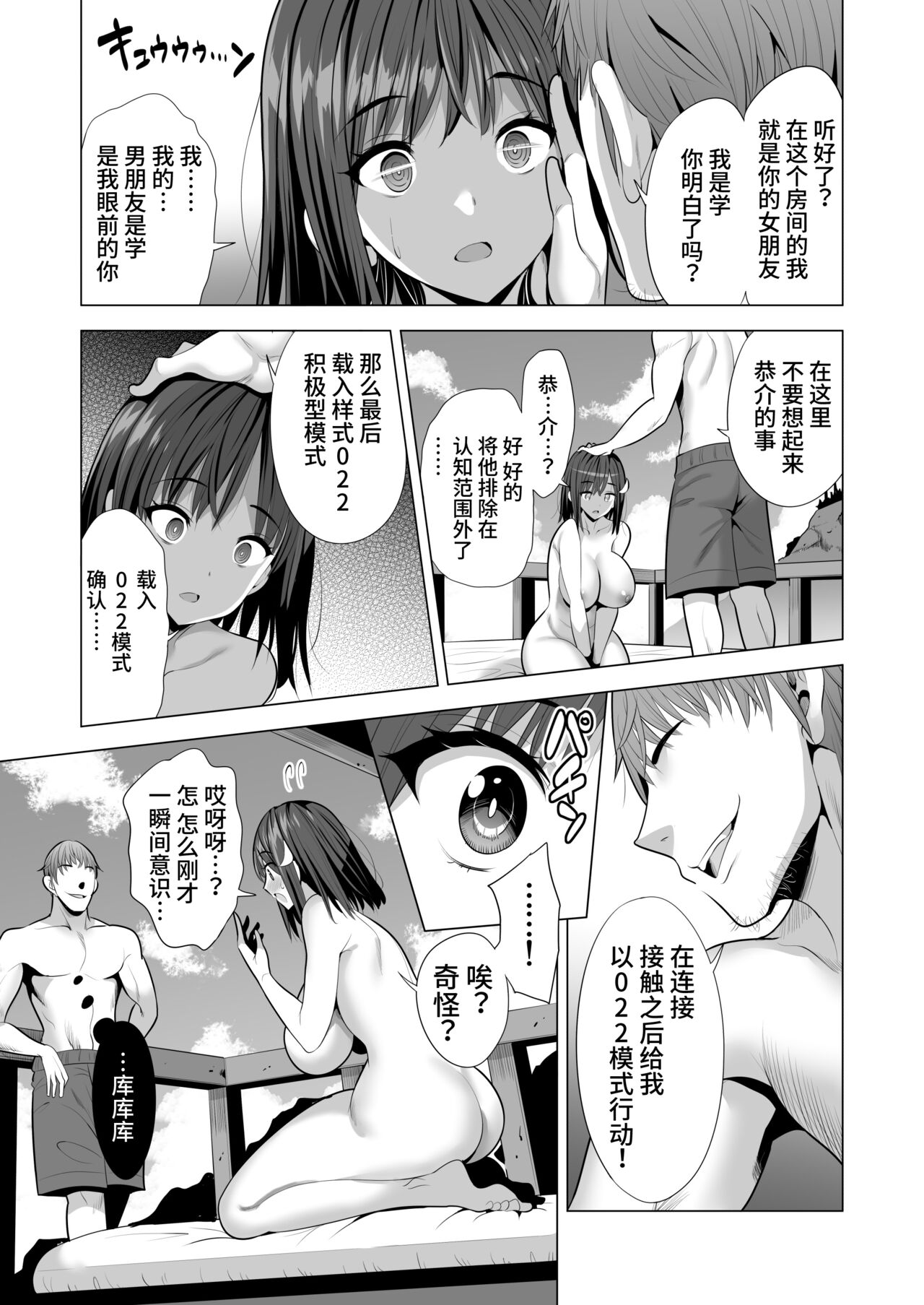 Kumo no Su ni Torawareta Ore no Kanojo-tachi page 46