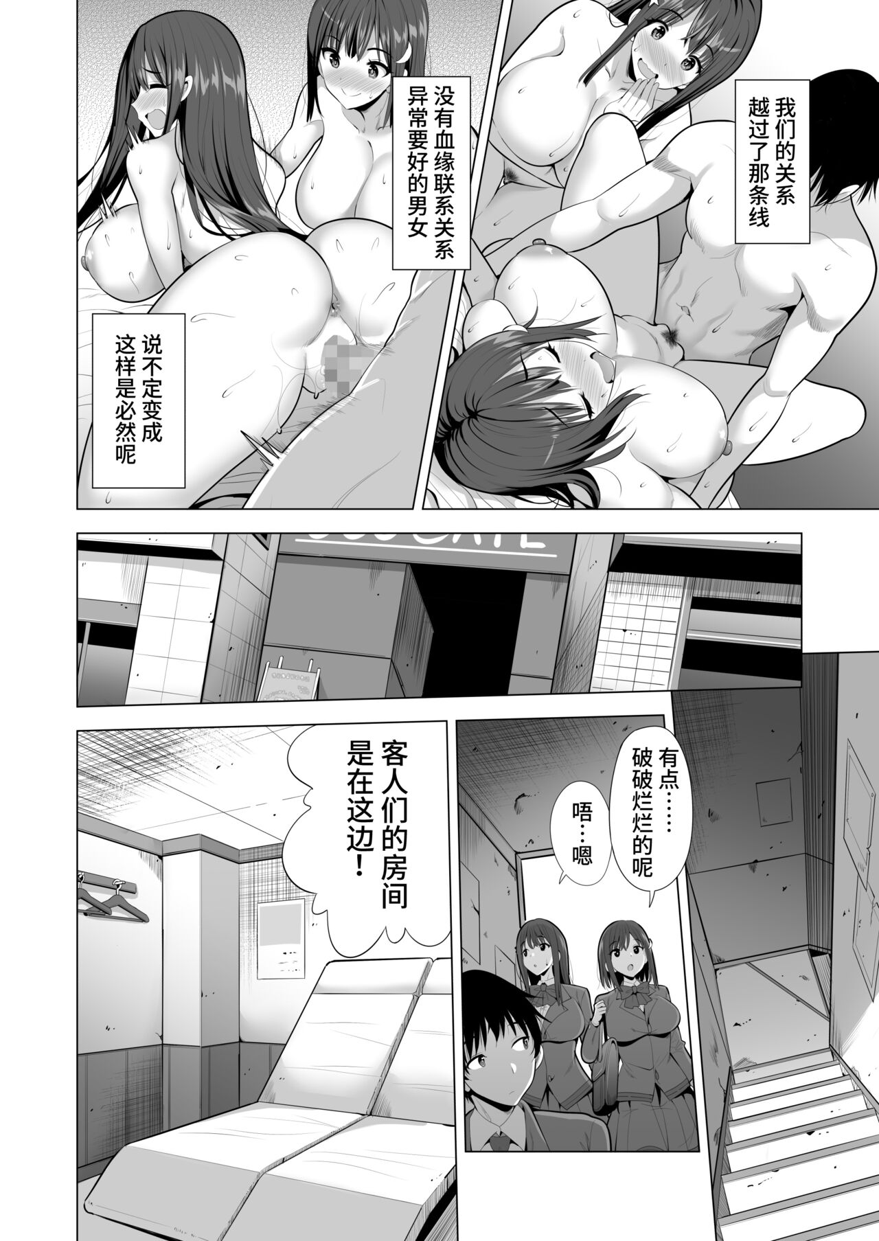 Kumo no Su ni Torawareta Ore no Kanojo-tachi page 5