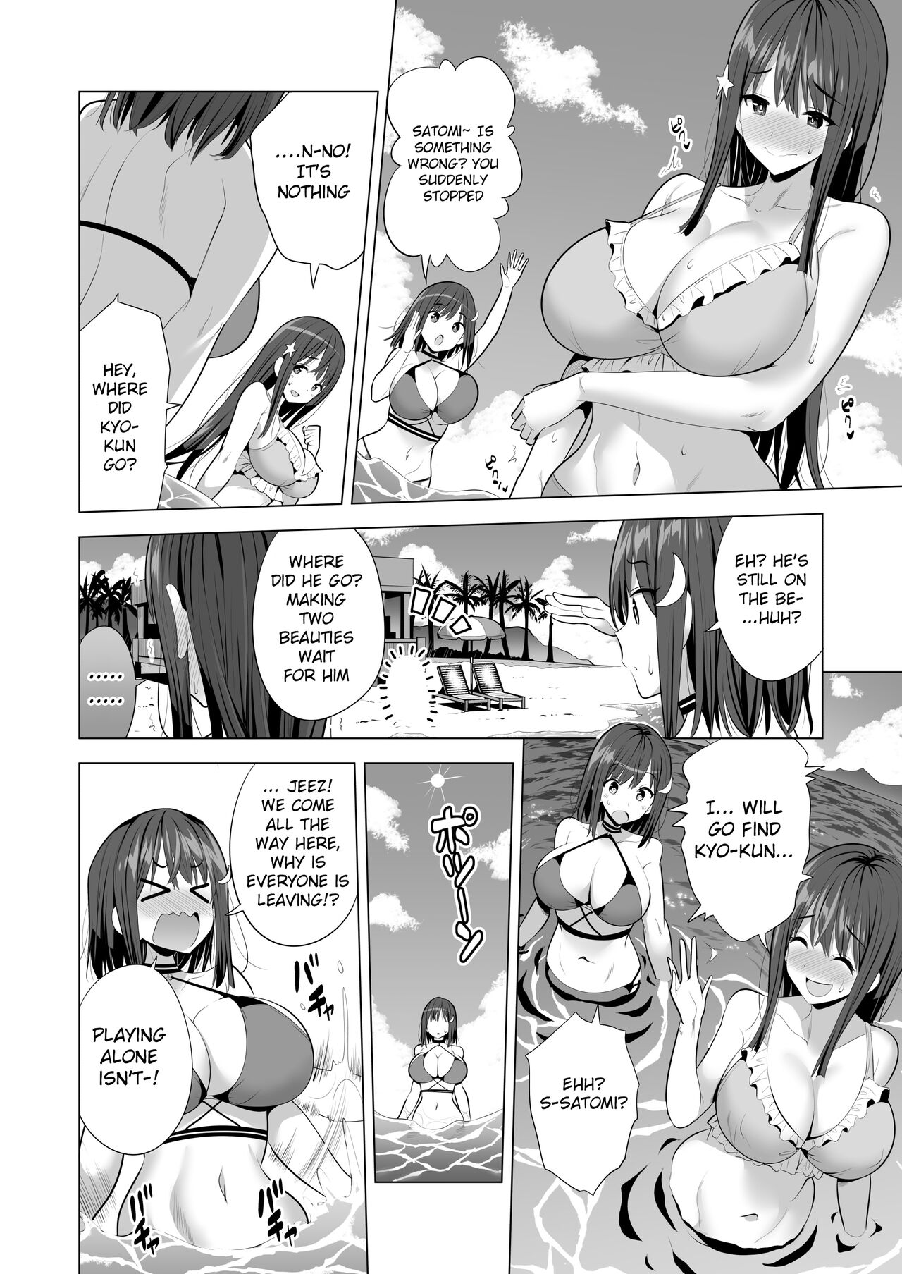 Kumo no Su ni Torawareta Ore no Kanojo-tachi page 17