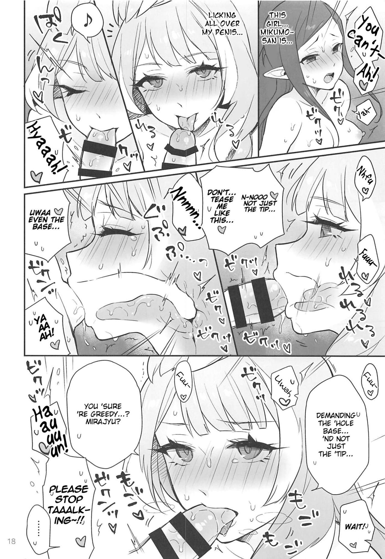 KumoKanaMira Won't Stop page 17