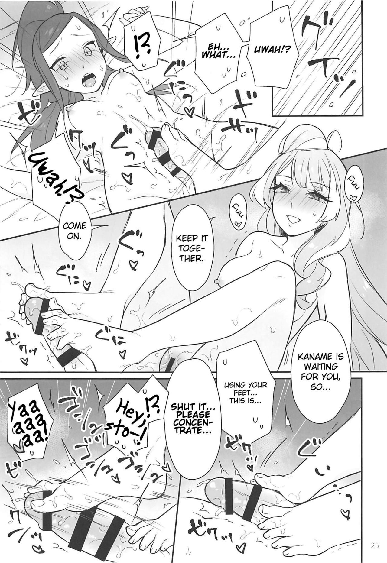 KumoKanaMira Won't Stop page 24