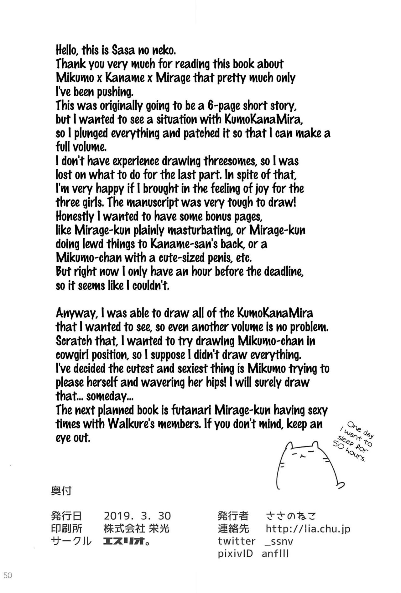 KumoKanaMira Won't Stop page 47