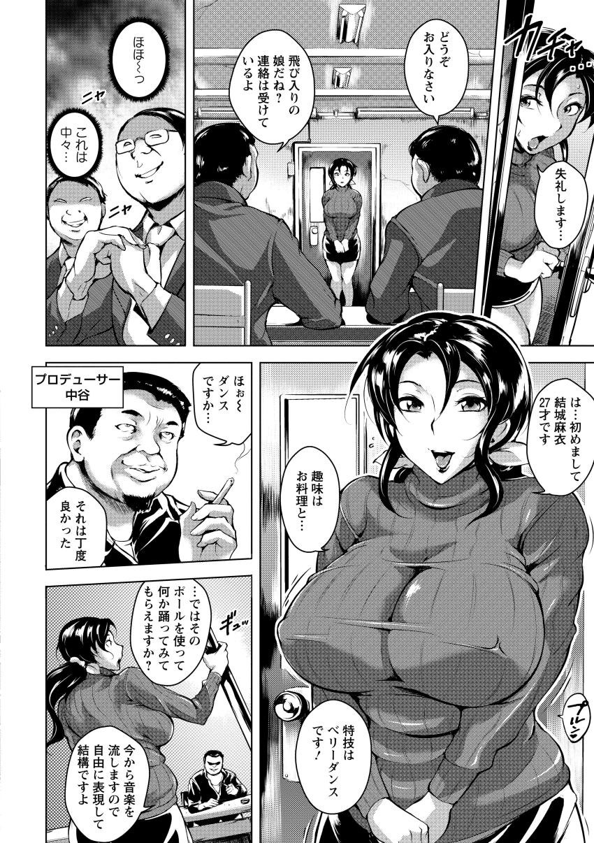 Kumonshiki Kairaku Benjo page 10