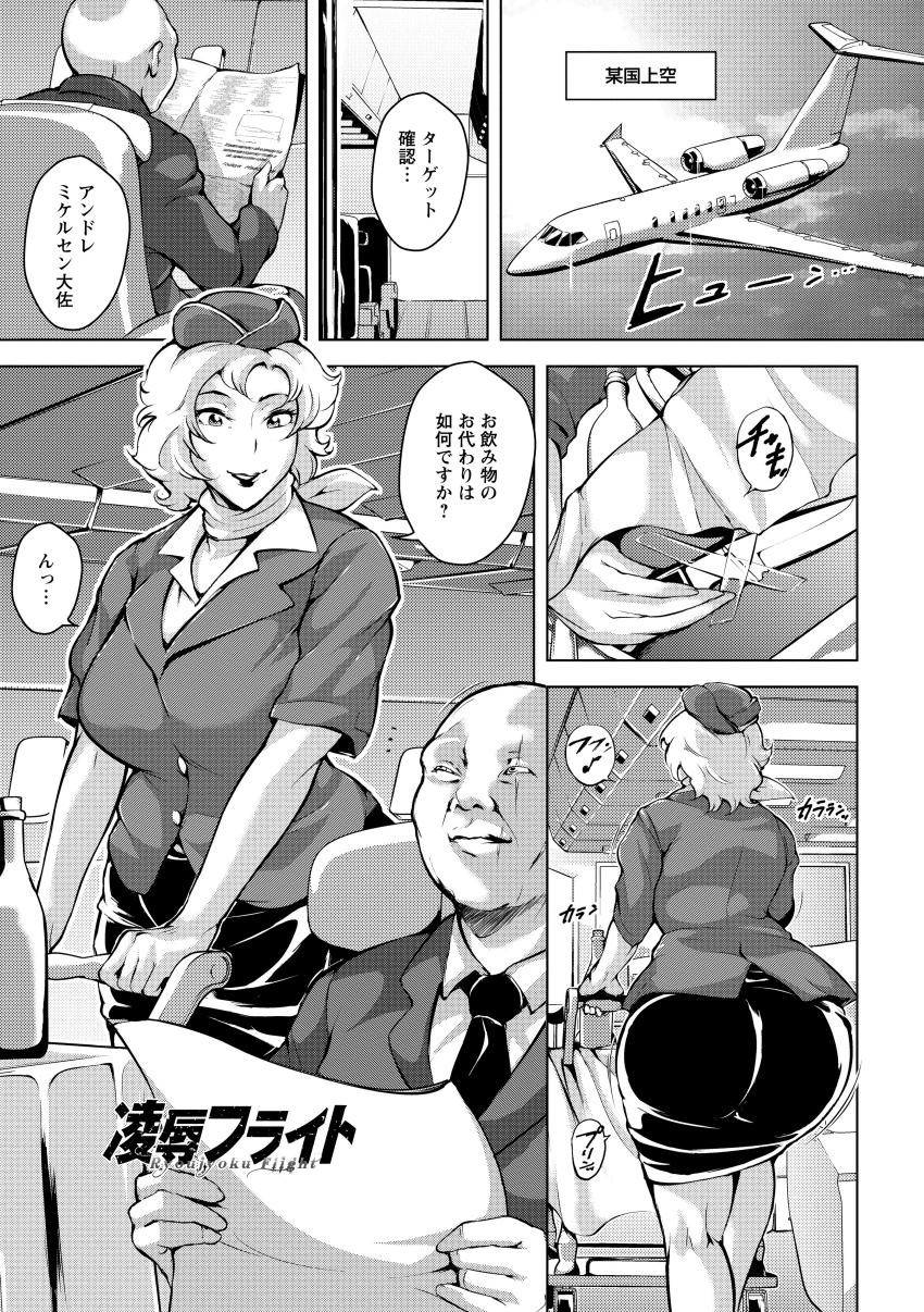 Kumonshiki Kairaku Benjo page 105