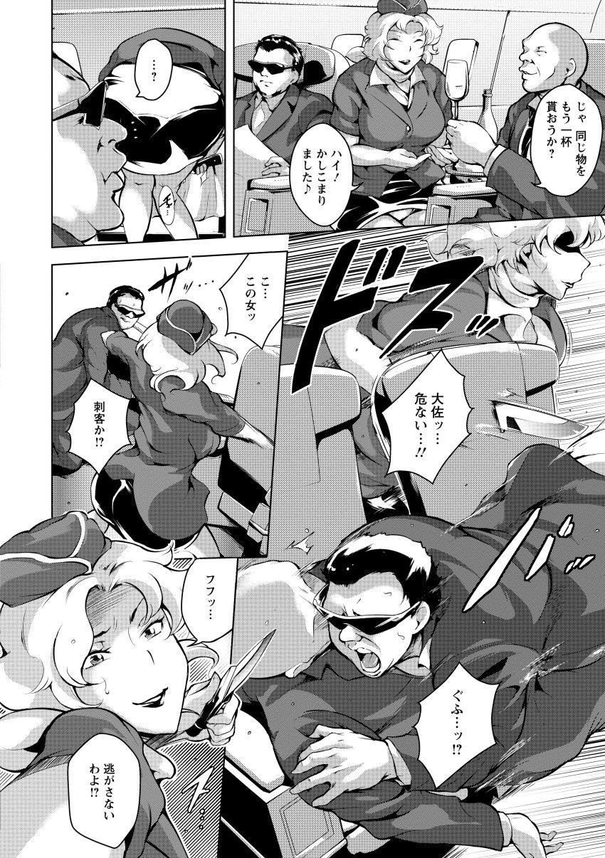 Kumonshiki Kairaku Benjo page 106
