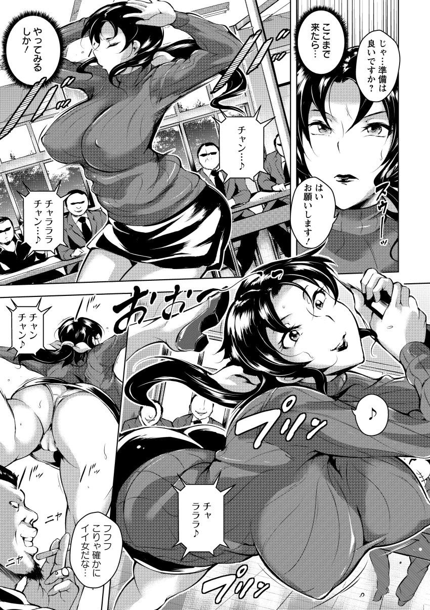 Kumonshiki Kairaku Benjo page 11