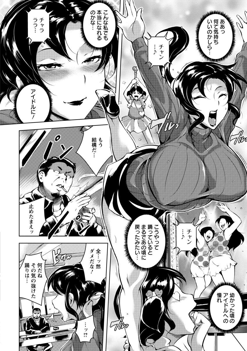 Kumonshiki Kairaku Benjo page 12