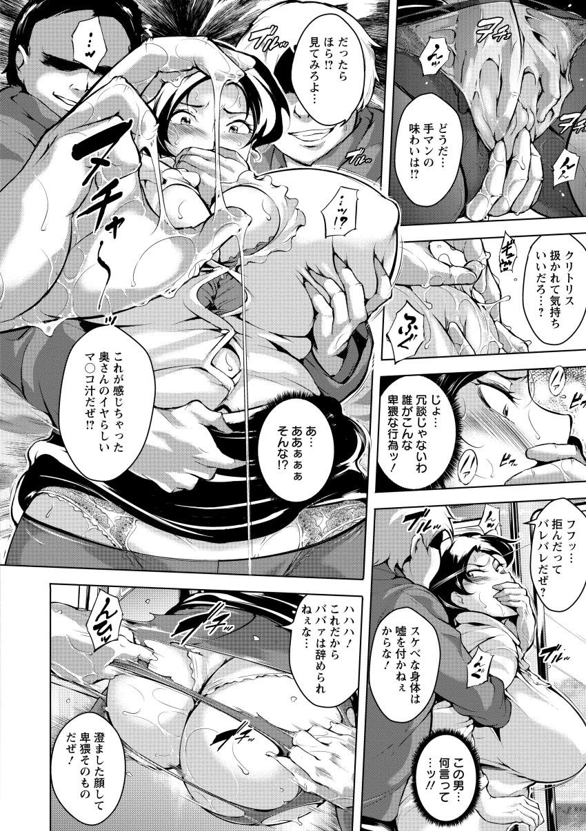 Kumonshiki Kairaku Benjo page 126