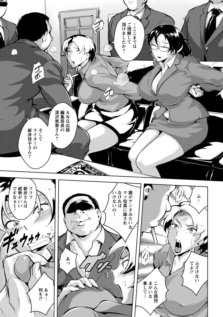 Kumonshiki Kairaku Benjo page 143
