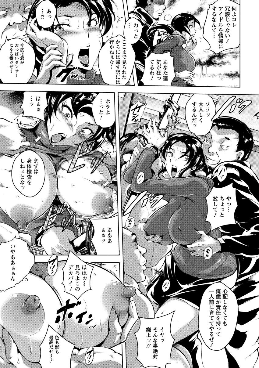 Kumonshiki Kairaku Benjo page 15