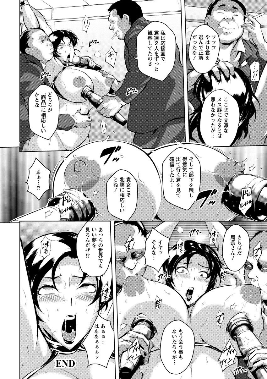 Kumonshiki Kairaku Benjo page 160