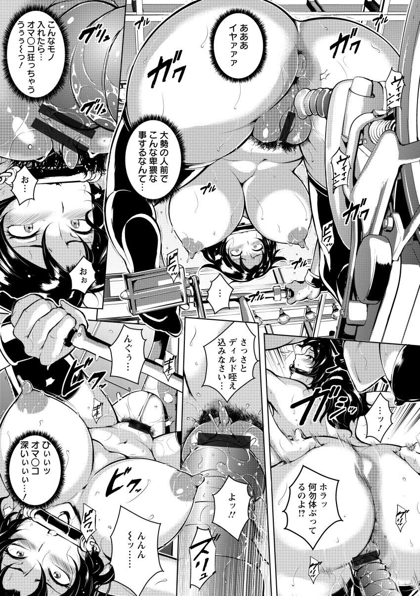 Kumonshiki Kairaku Benjo page 165