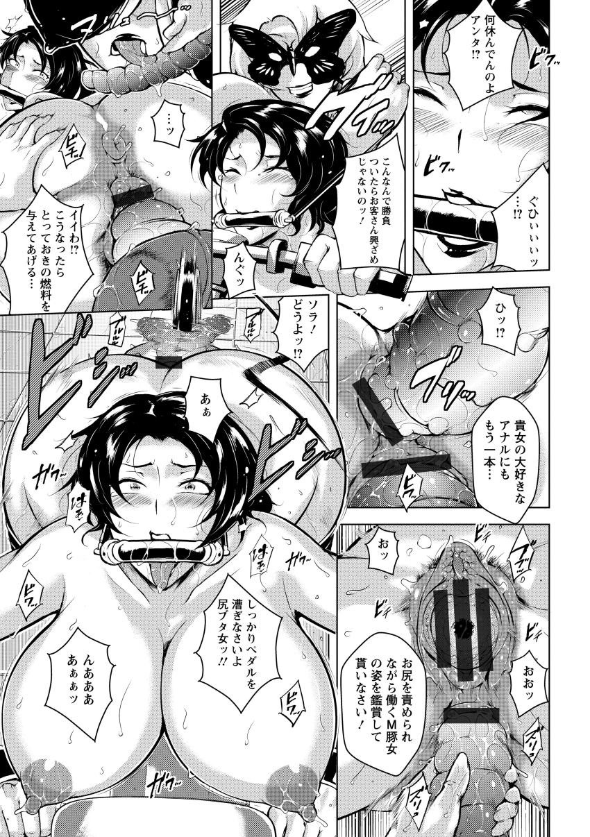 Kumonshiki Kairaku Benjo page 167