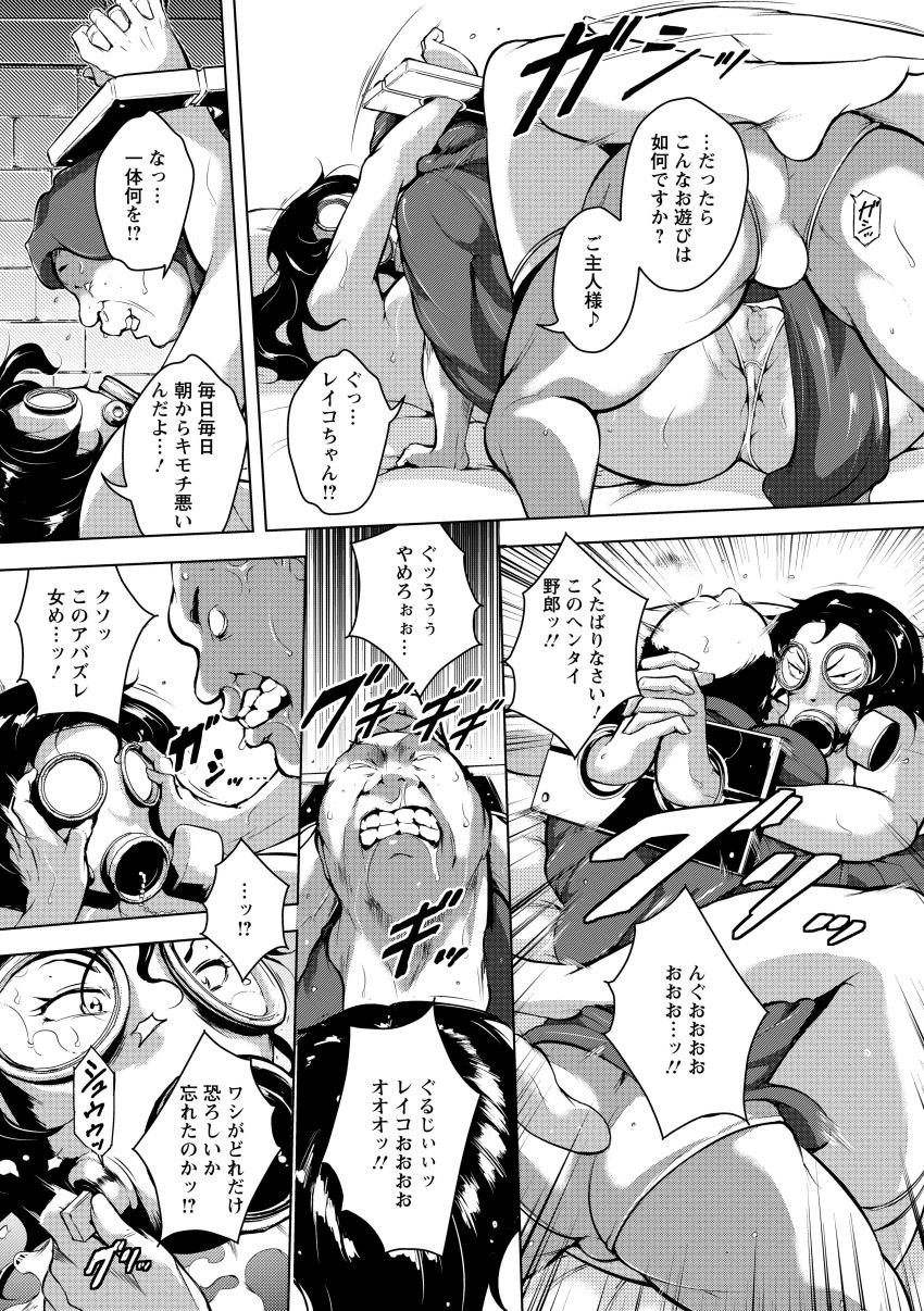 Kumonshiki Kairaku Benjo page 183