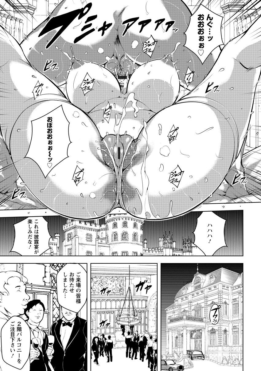 Kumonshiki Kairaku Benjo page 187