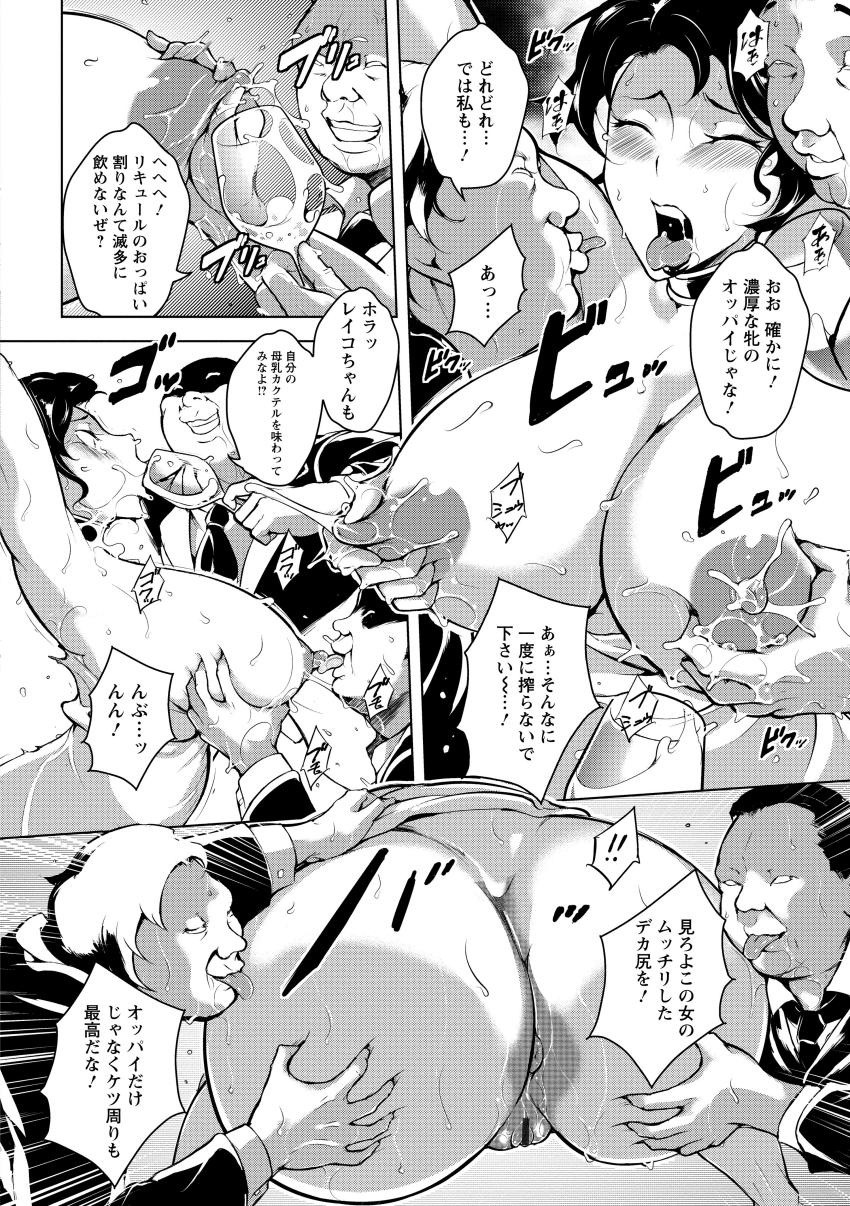 Kumonshiki Kairaku Benjo page 190