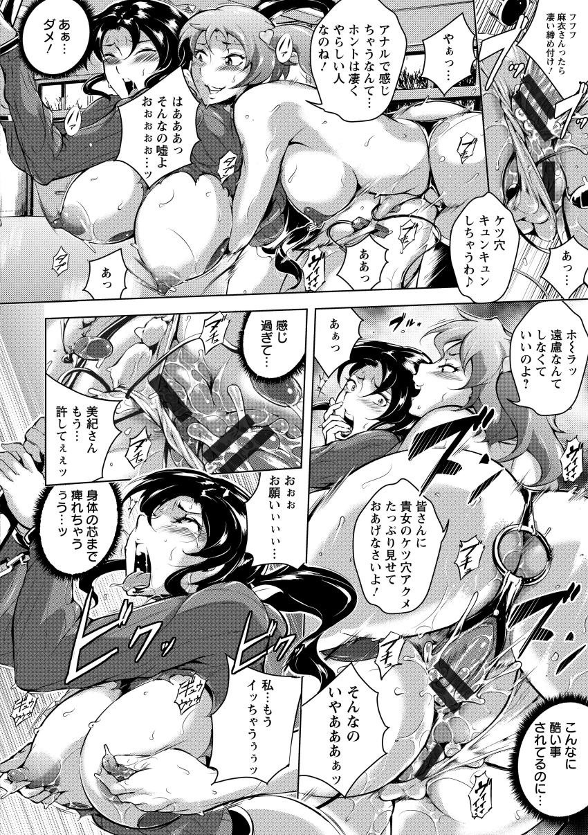 Kumonshiki Kairaku Benjo page 20