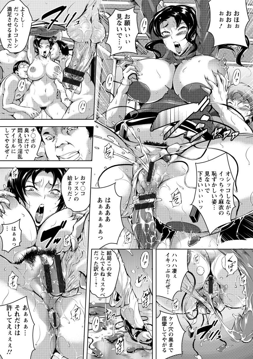 Kumonshiki Kairaku Benjo page 21