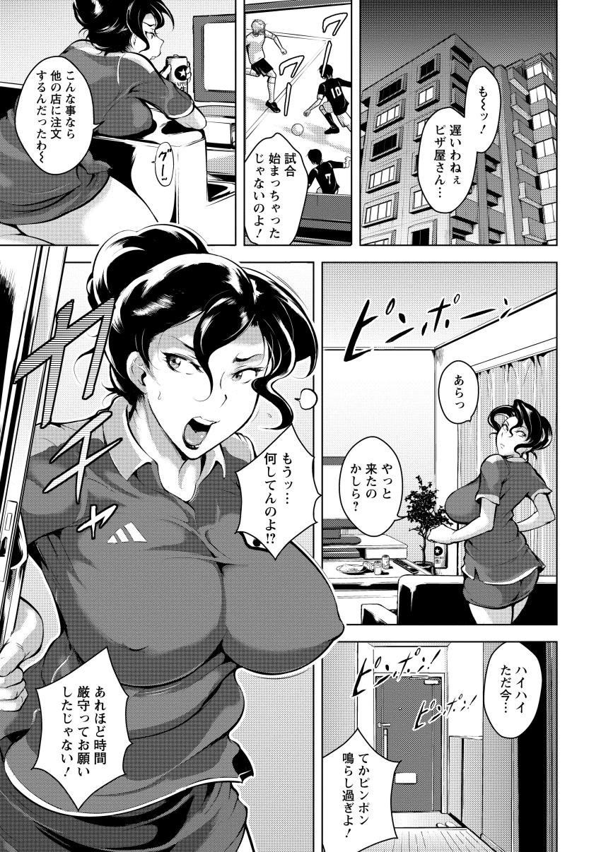 Kumonshiki Kairaku Benjo page 27