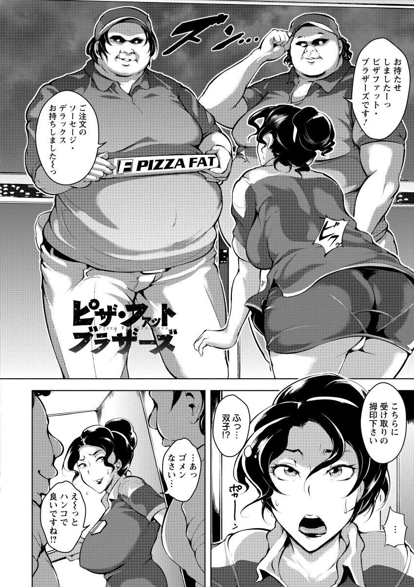 Kumonshiki Kairaku Benjo page 28